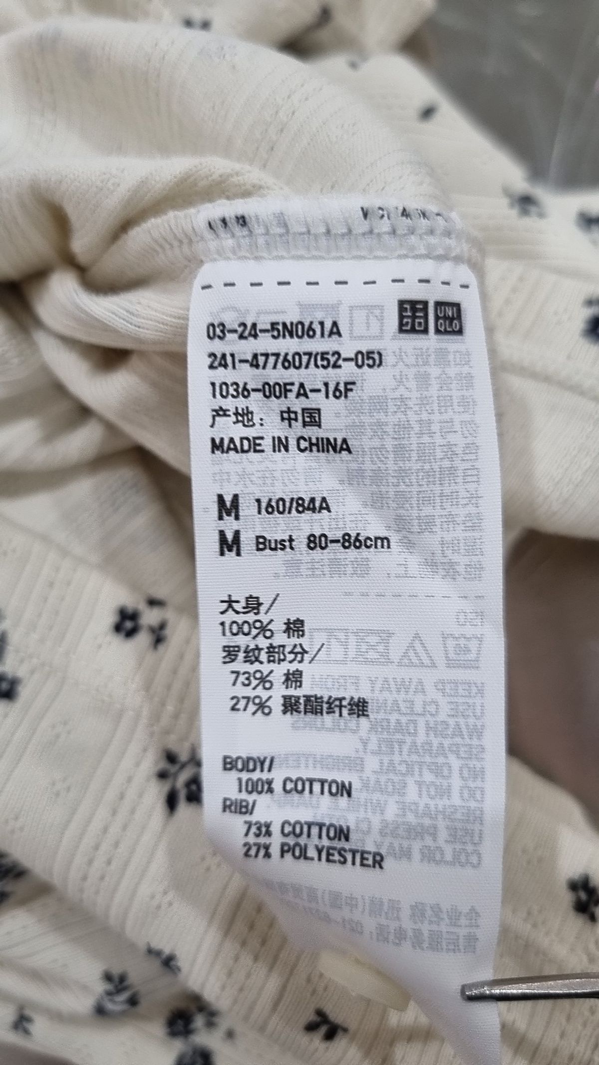 유니클로(UNIQLO) 반소매 티셔츠 M