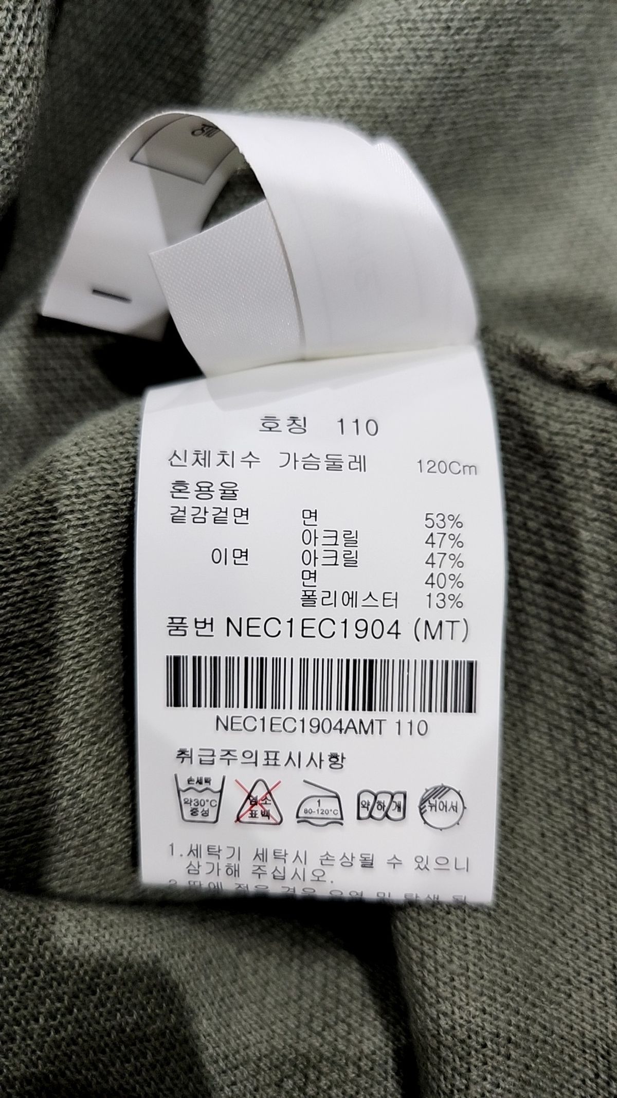 에디션(EDITION) 카디건 110