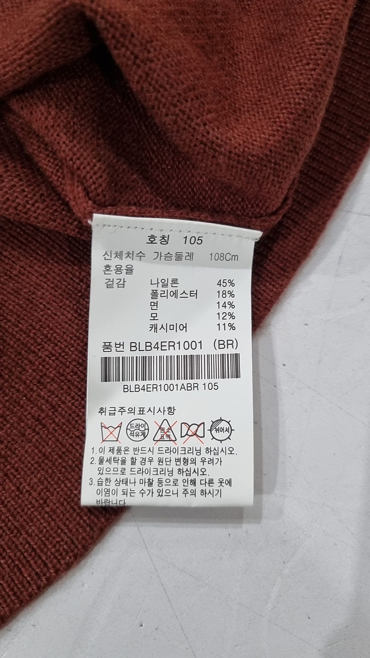 앤드지(AND Z) [앤드지]캐시미어 블렌드 라운드넥 스웨터_BLB4ER1001 105