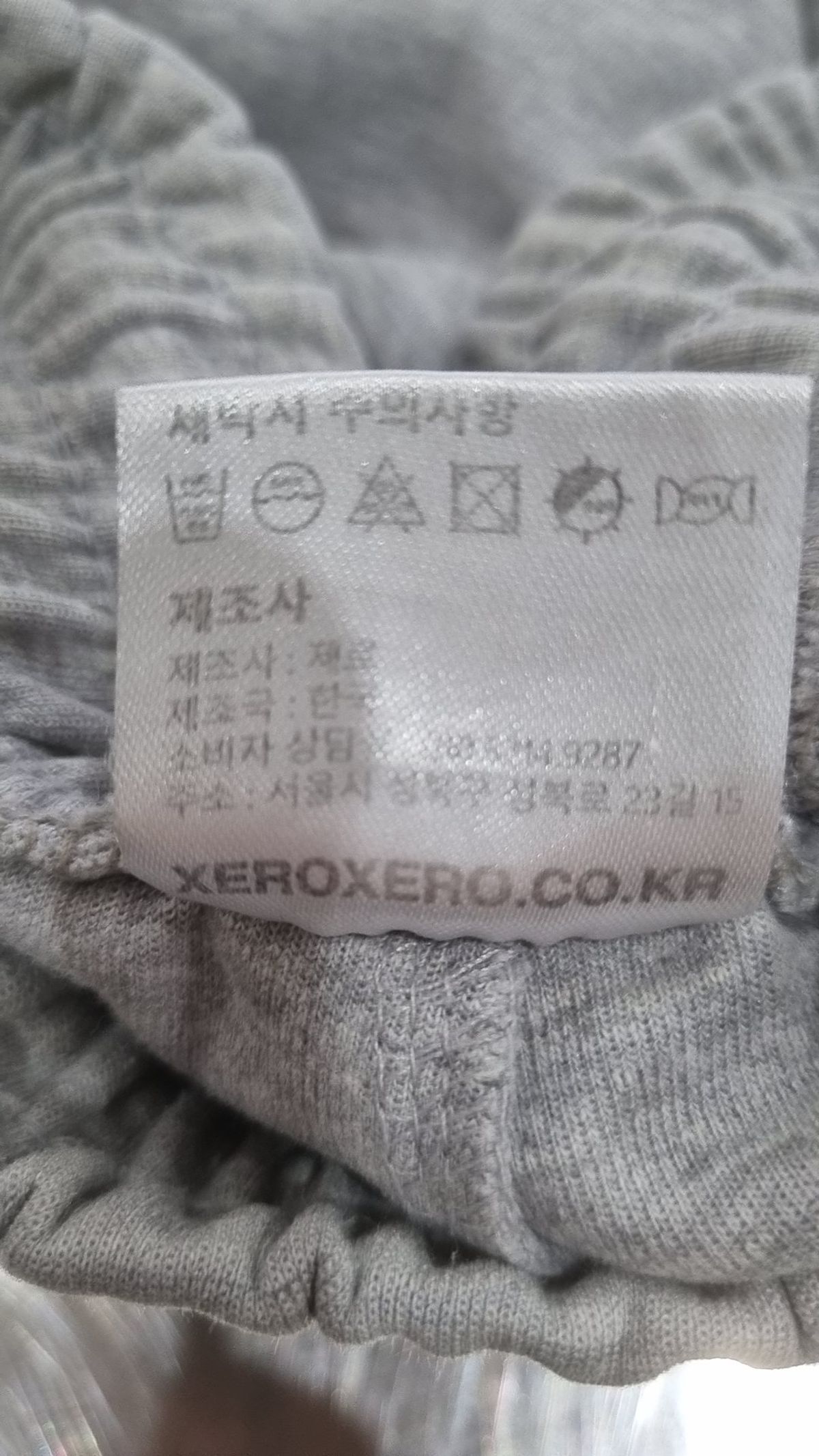 제로(XERO) 트레이닝 팬츠 S