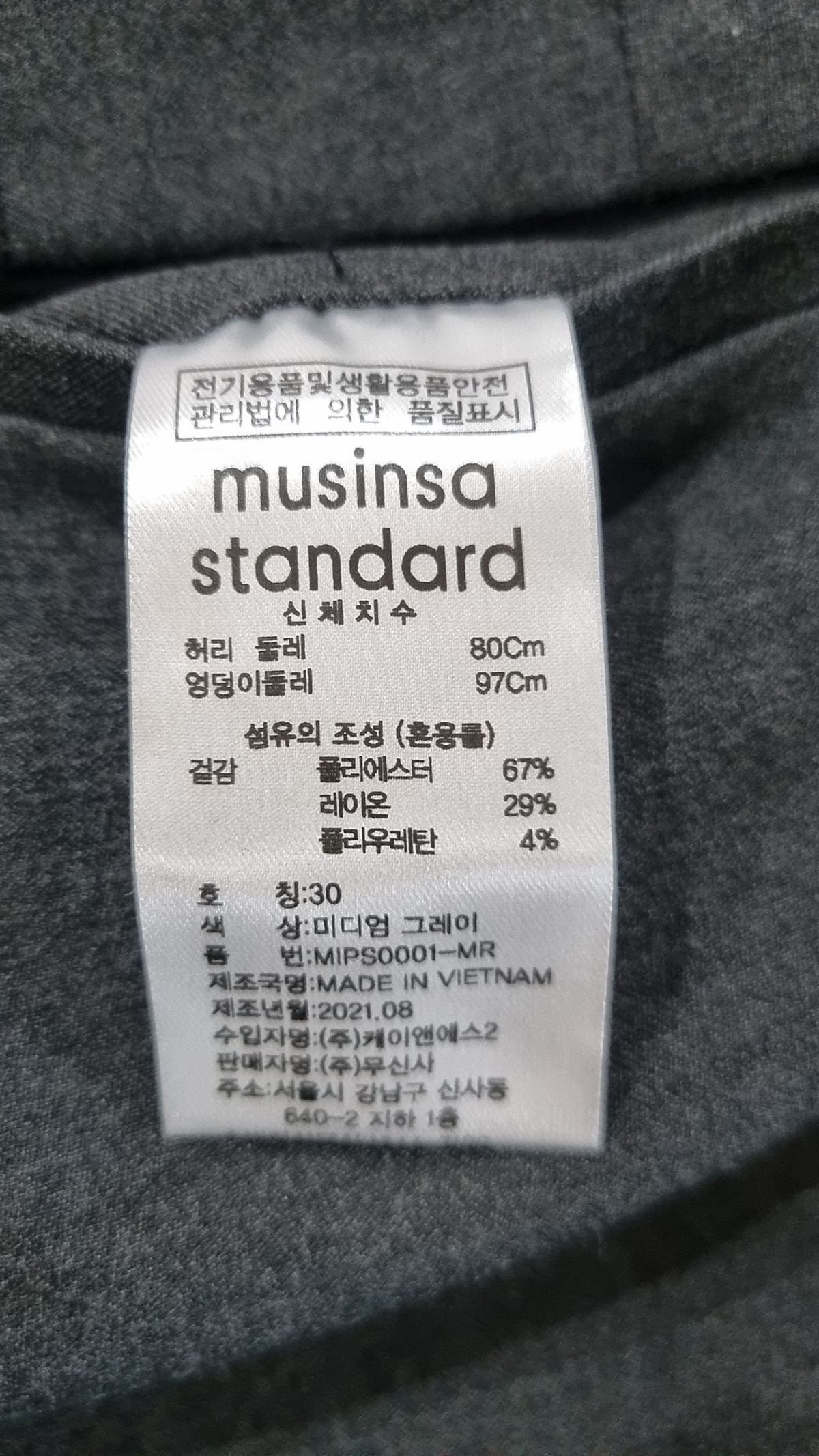 무신사 스탠다드(MUSINSA STANDARD) 슈트 팬츠/슬랙스 30