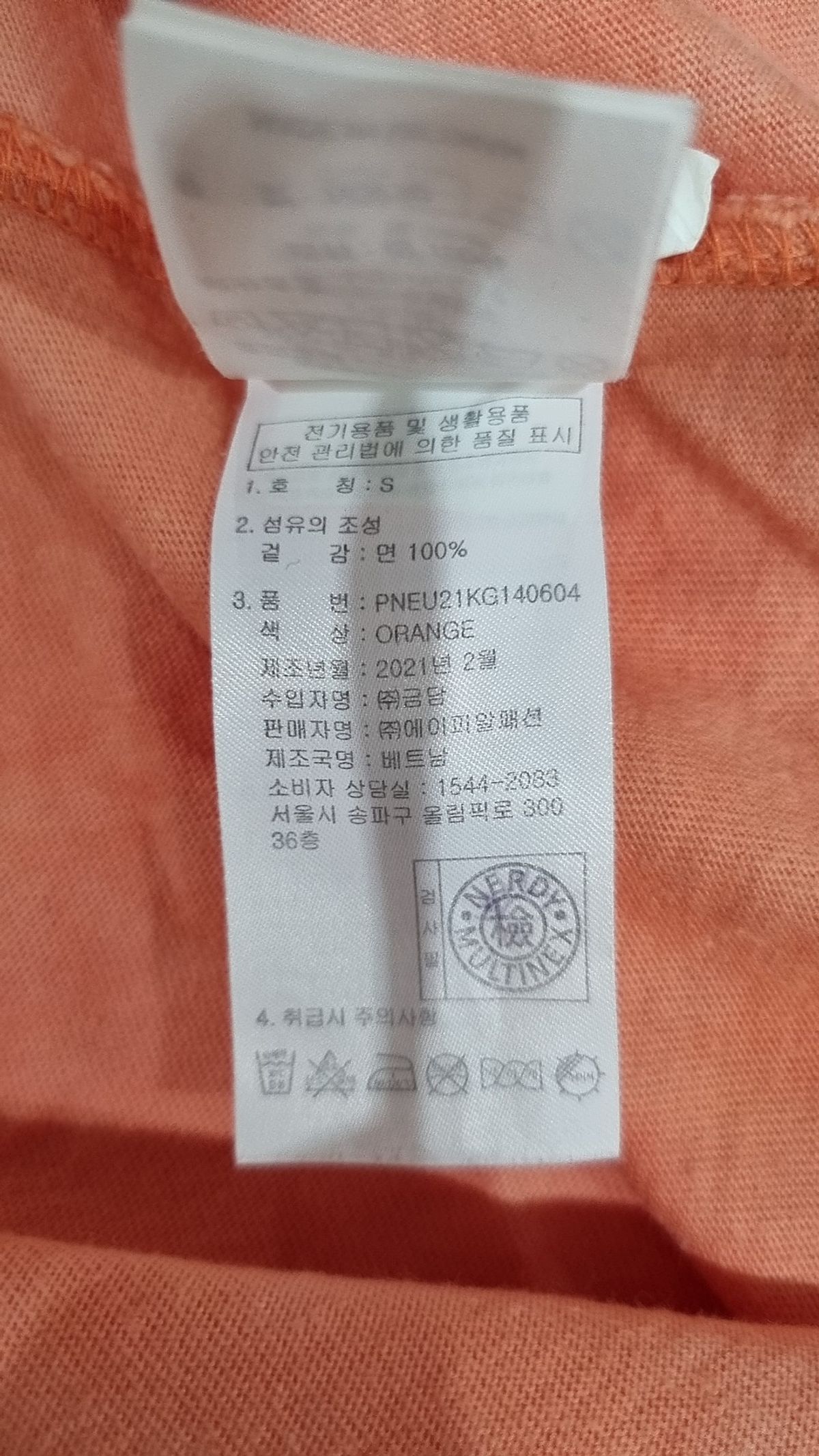 엔디와이(NDY) 반소매 티셔츠 S