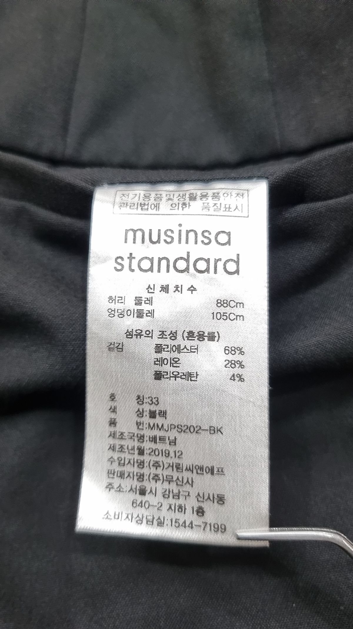 무신사 스탠다드(MUSINSA STANDARD) 슈트 팬츠/슬랙스 33