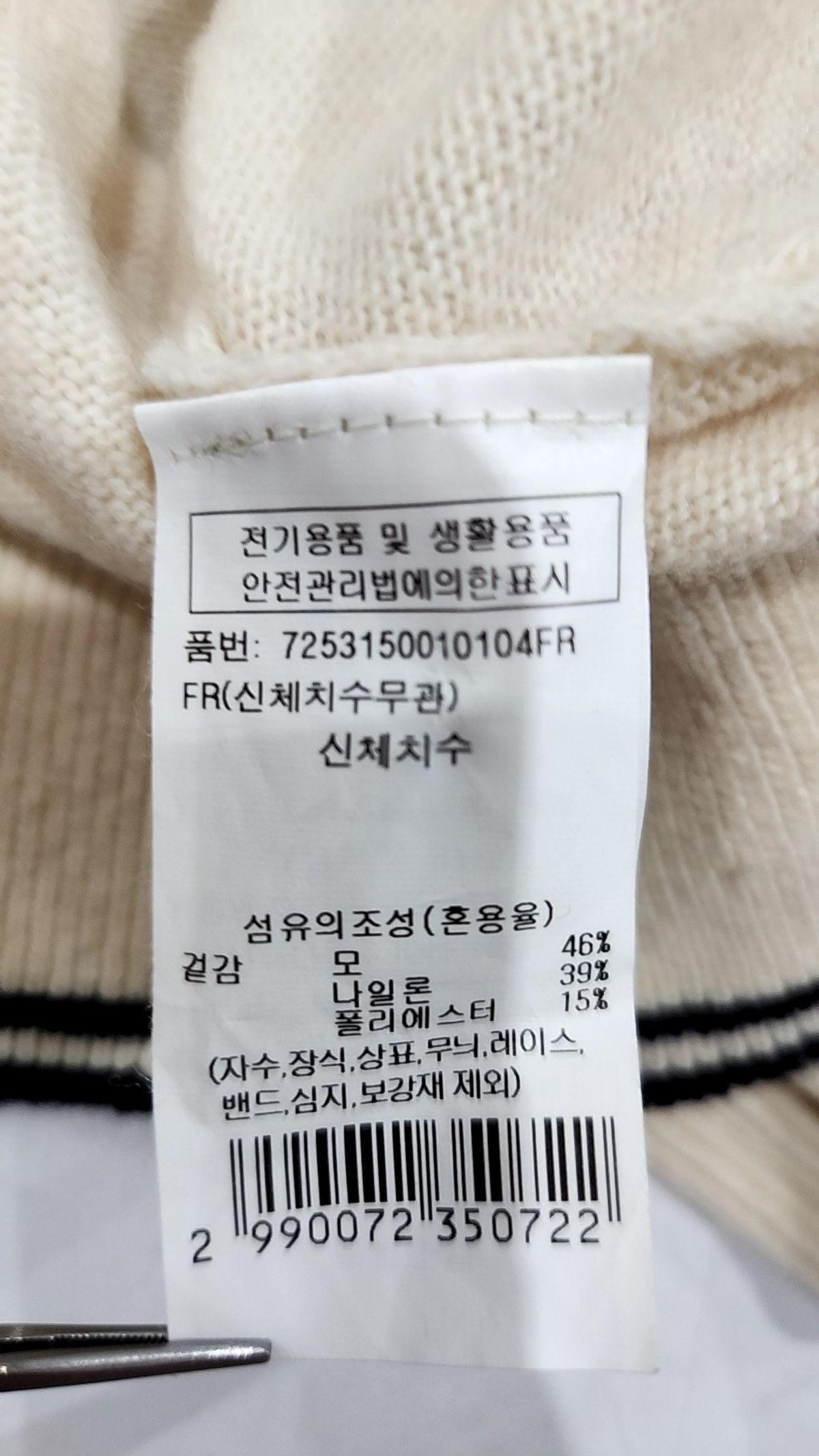 지컷(GCUT) 니트/스웨터 FREE