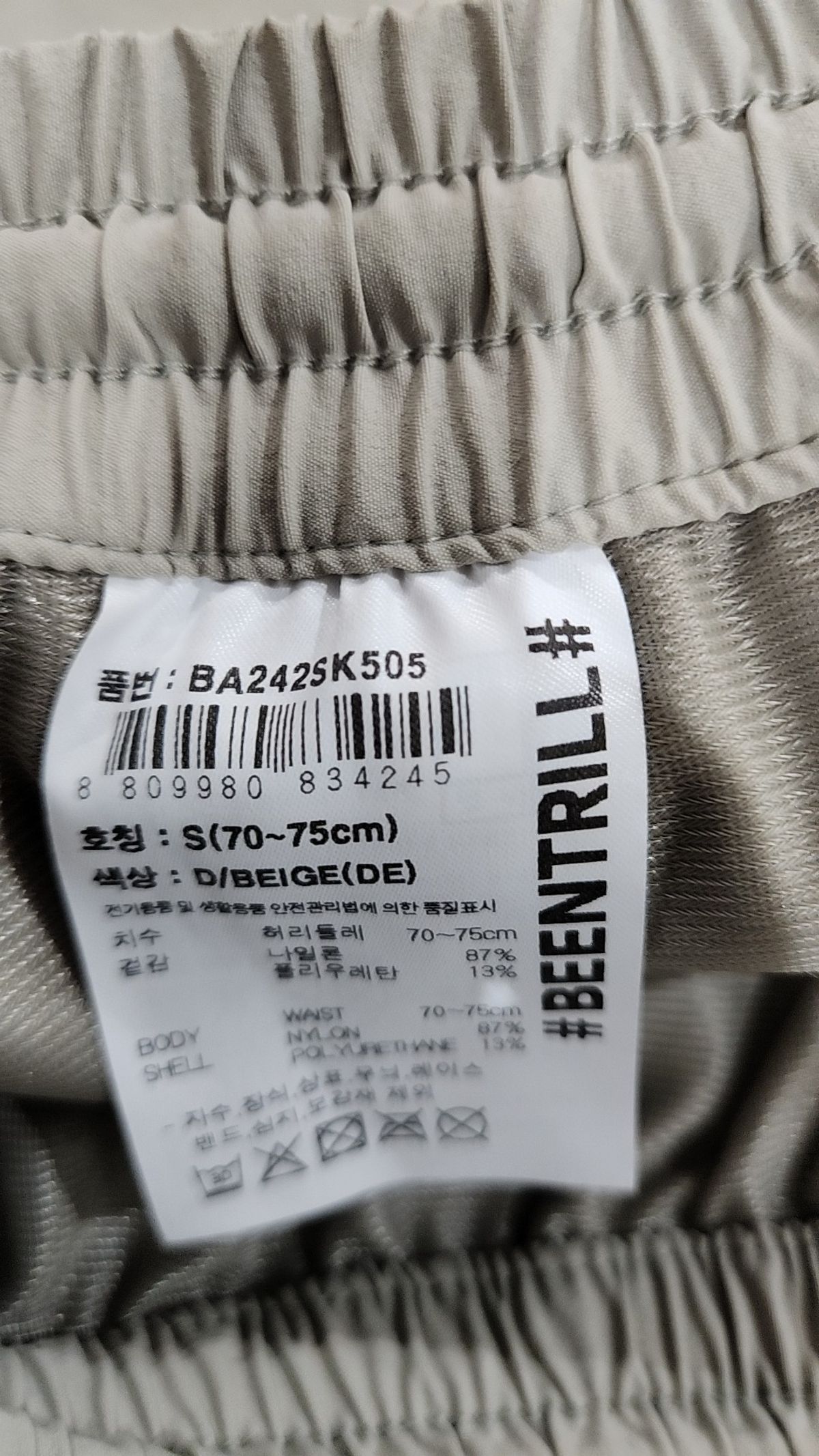 빈트릴(BEENTRILL) 롱스커트 S