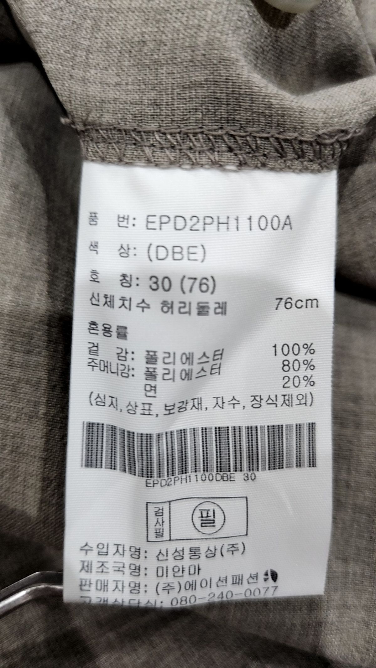 프로젝트엠(PROJECTM) 숏팬츠 30