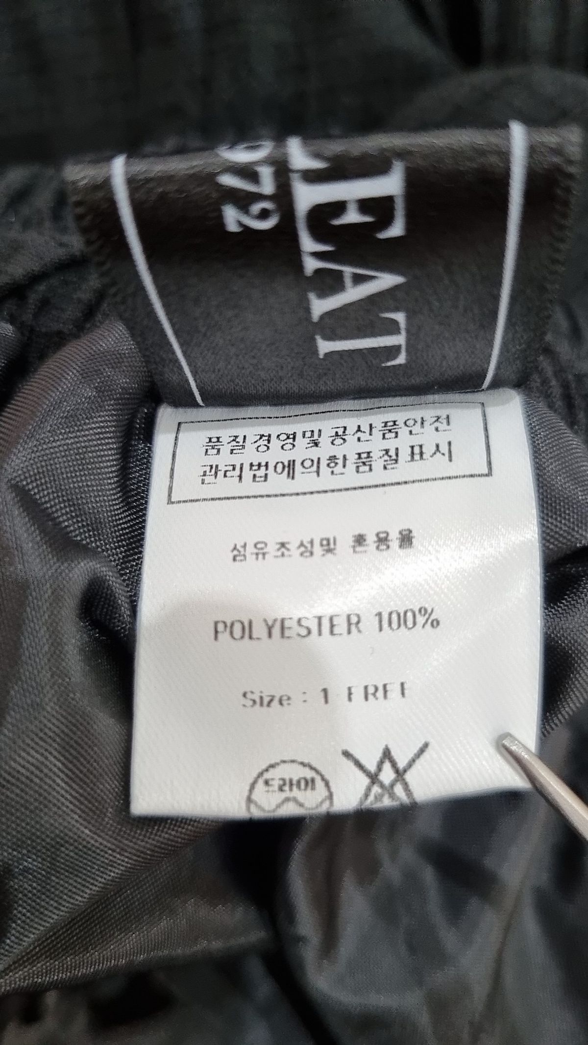 콜릿(KOLEAT) 롱스커트 FREE