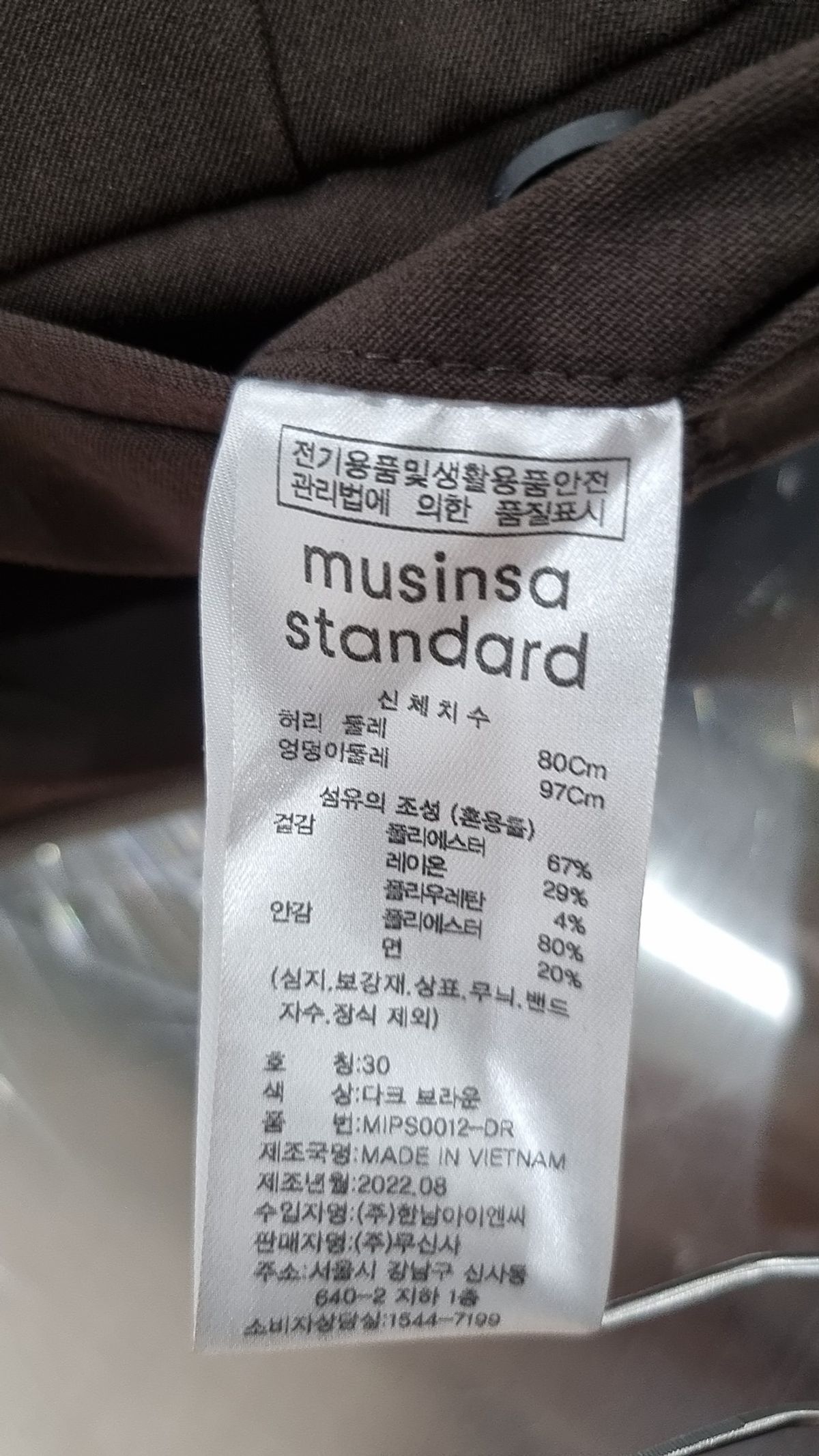 무신사 스탠다드(MUSINSA STANDARD) 슈트 팬츠/슬랙스 30