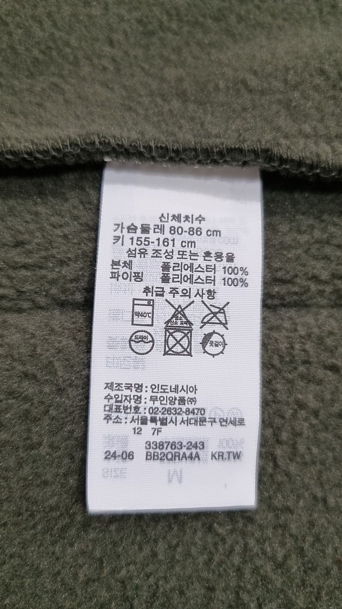무인양품(MUJI) 플리스 M