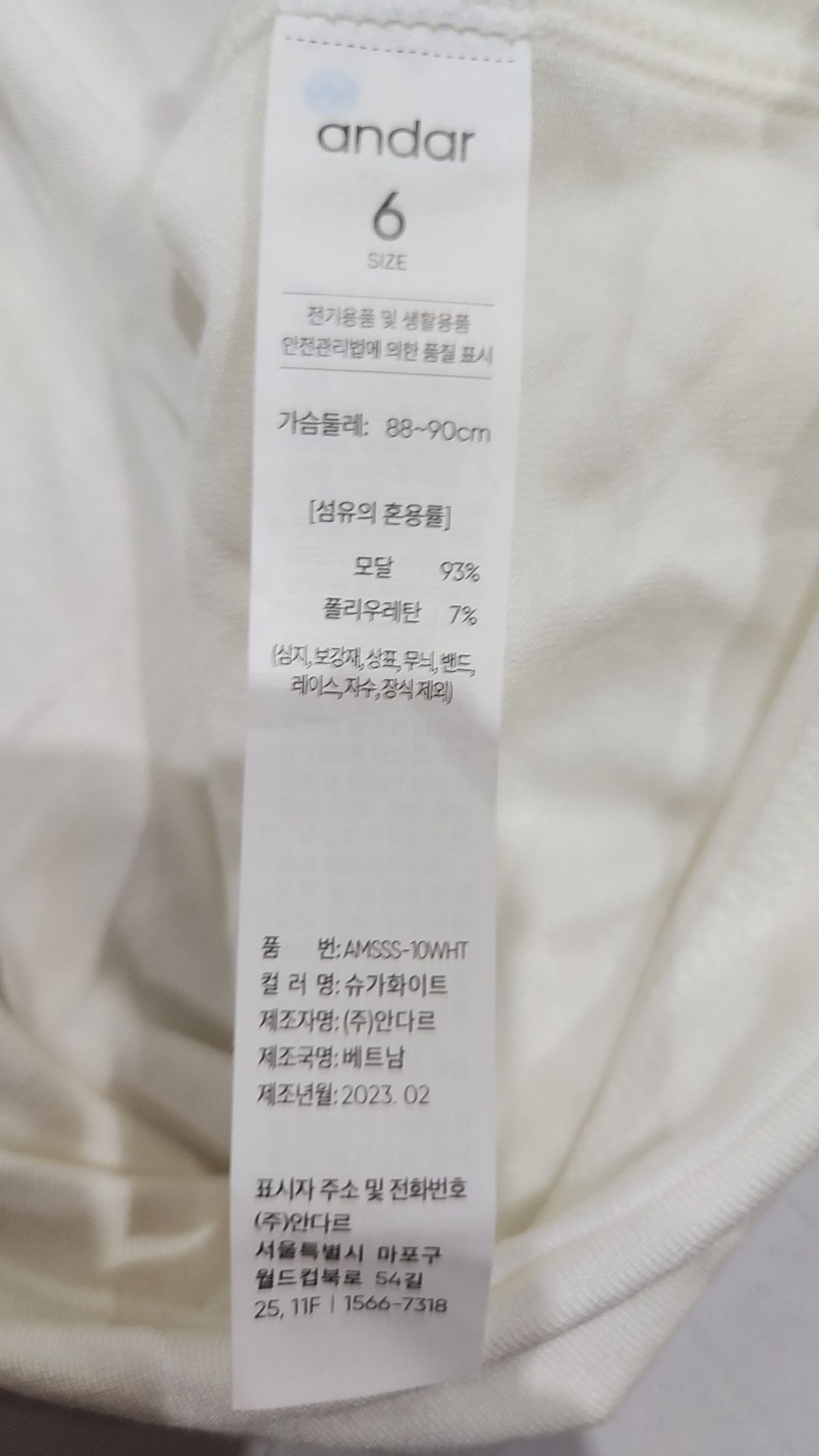 안다르(ANDAR) 반소매 티셔츠 6