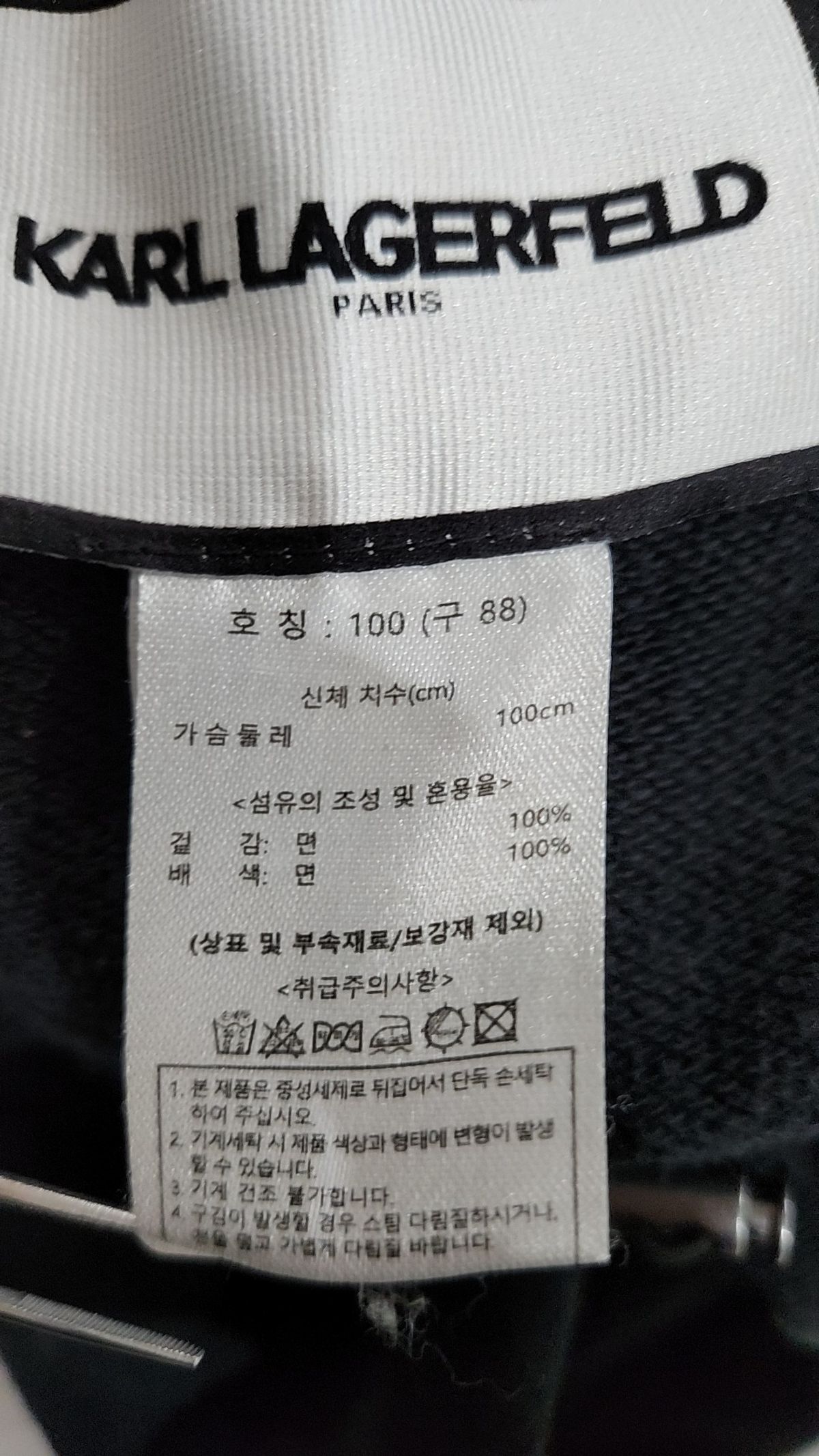 칼 라거펠트(KARL LAGERFELD) 후드 집업 100