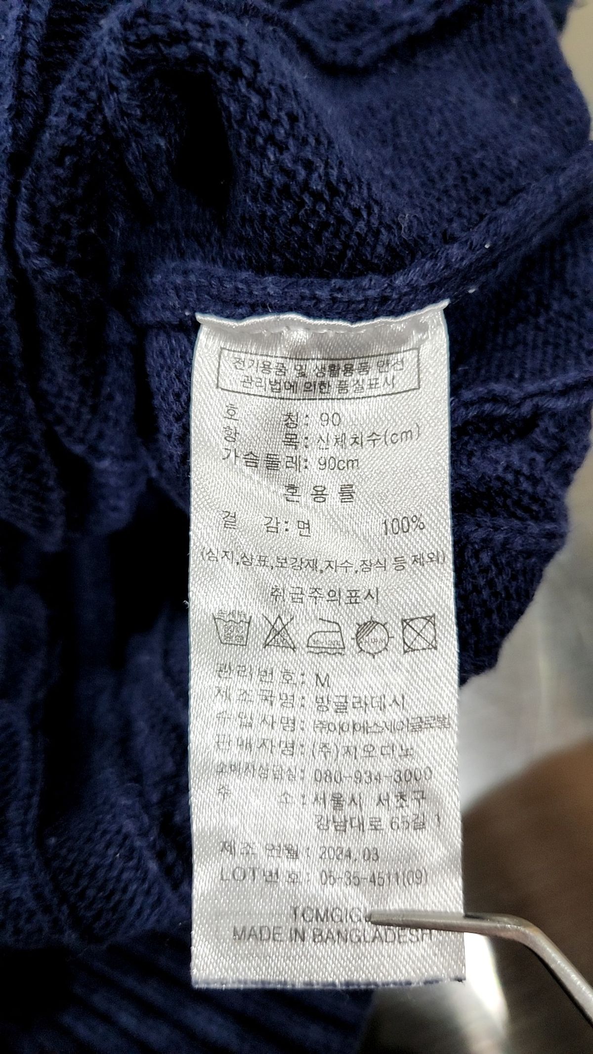 지오다노(GIORDANO) 니트/스웨터 M