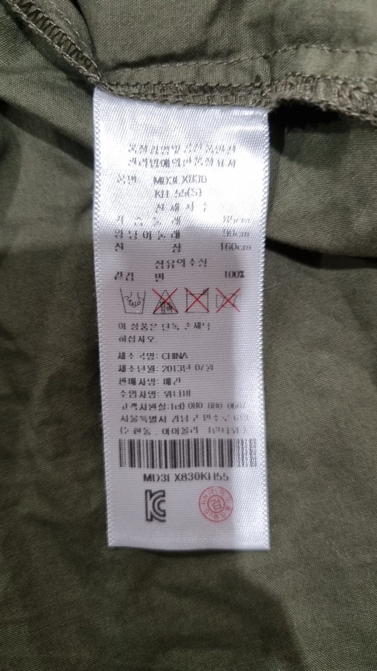 매긴(McGINN) 나일론/코치 재킷 S