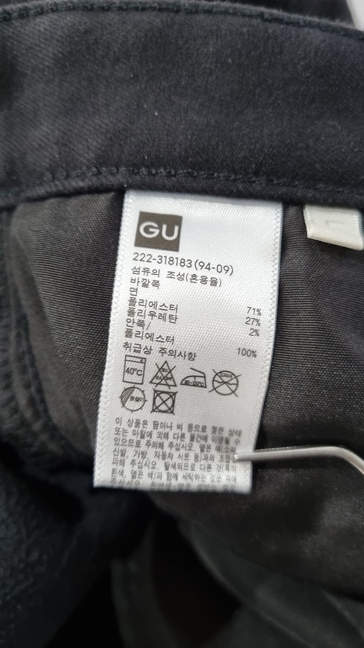 지유(GU) 롱스커트 L