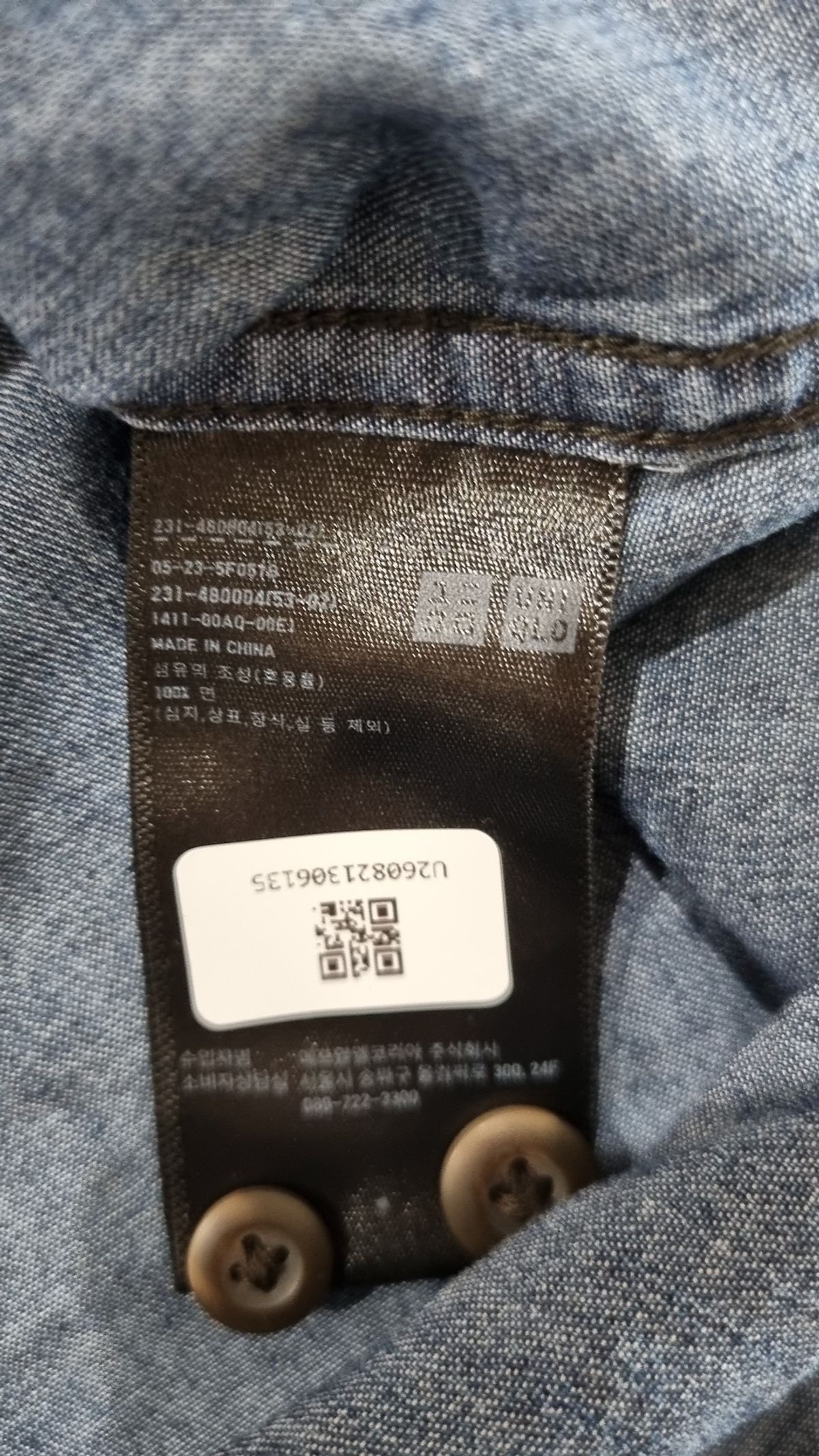 유니클로(UNIQLO) 캐주얼 셔츠 XL
