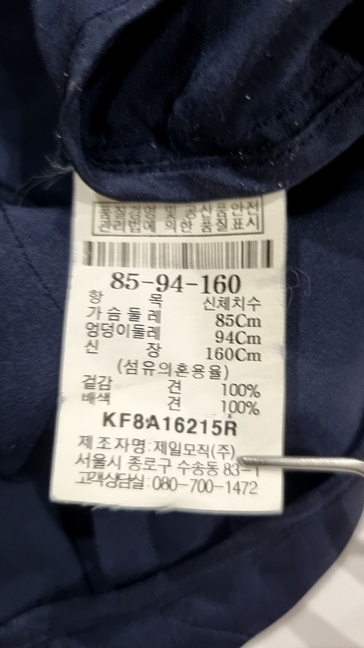 구호(Kuho) 베스트 85 94 160