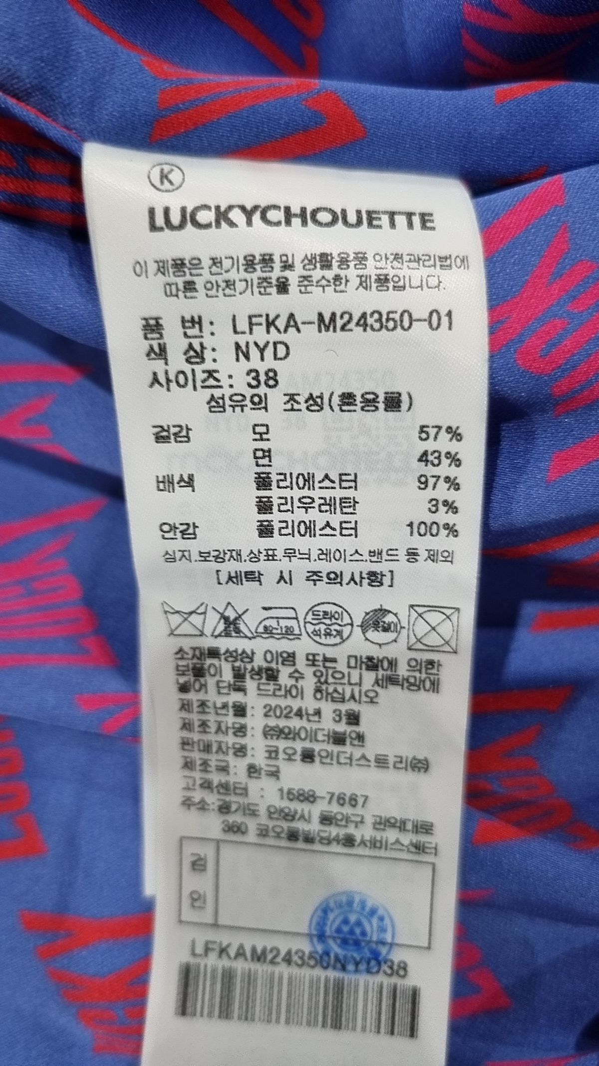 럭키슈에뜨(LUCKY CHOUETTE) 미니스커트 38
