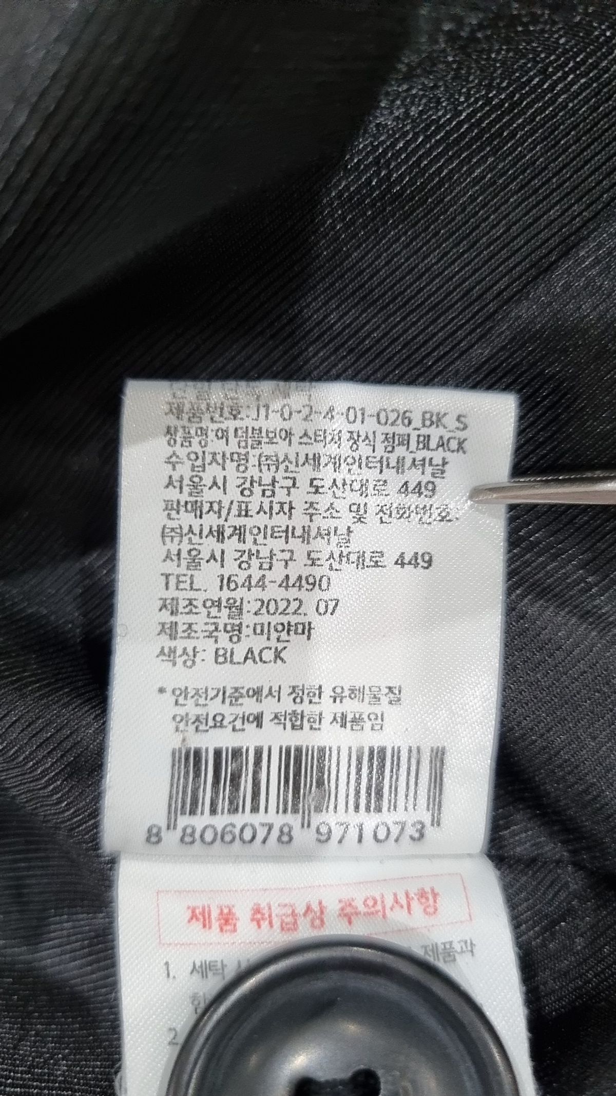 자주(JAJU) 플리스 S