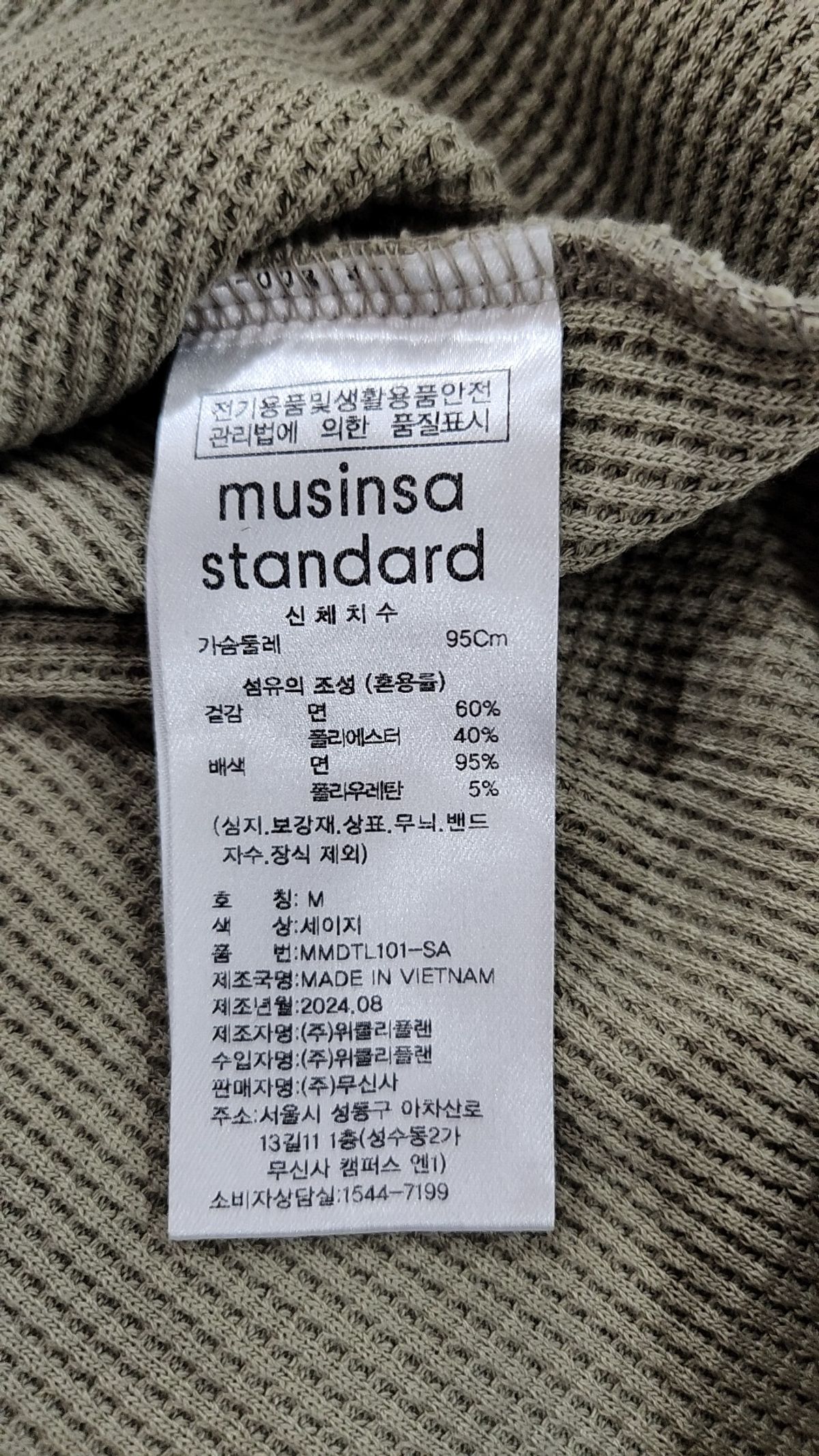무신사 스탠다드(MUSINSA STANDARD) 긴소매 티셔츠 M