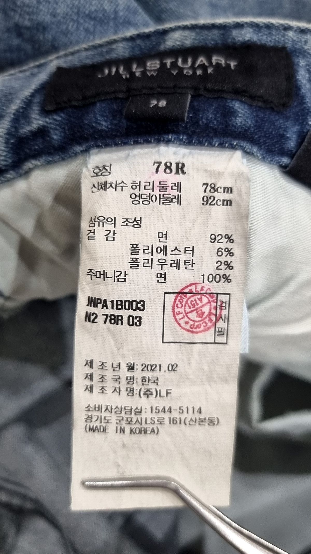 질스튜어트(JILLSTUART) 청/데님 팬츠 78