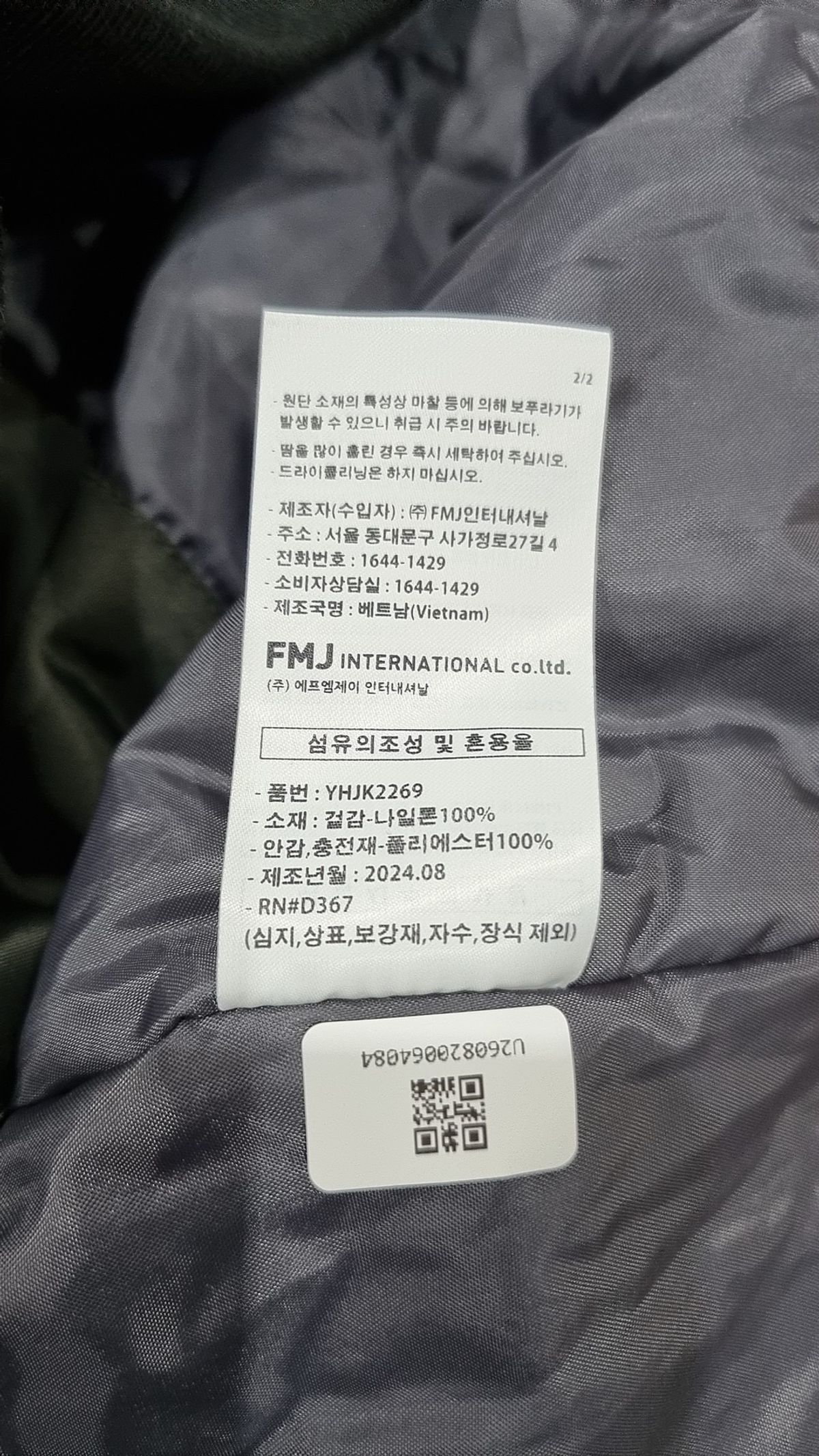 제멋(JEMUT) 항공 점퍼/블루종/MA-1 M