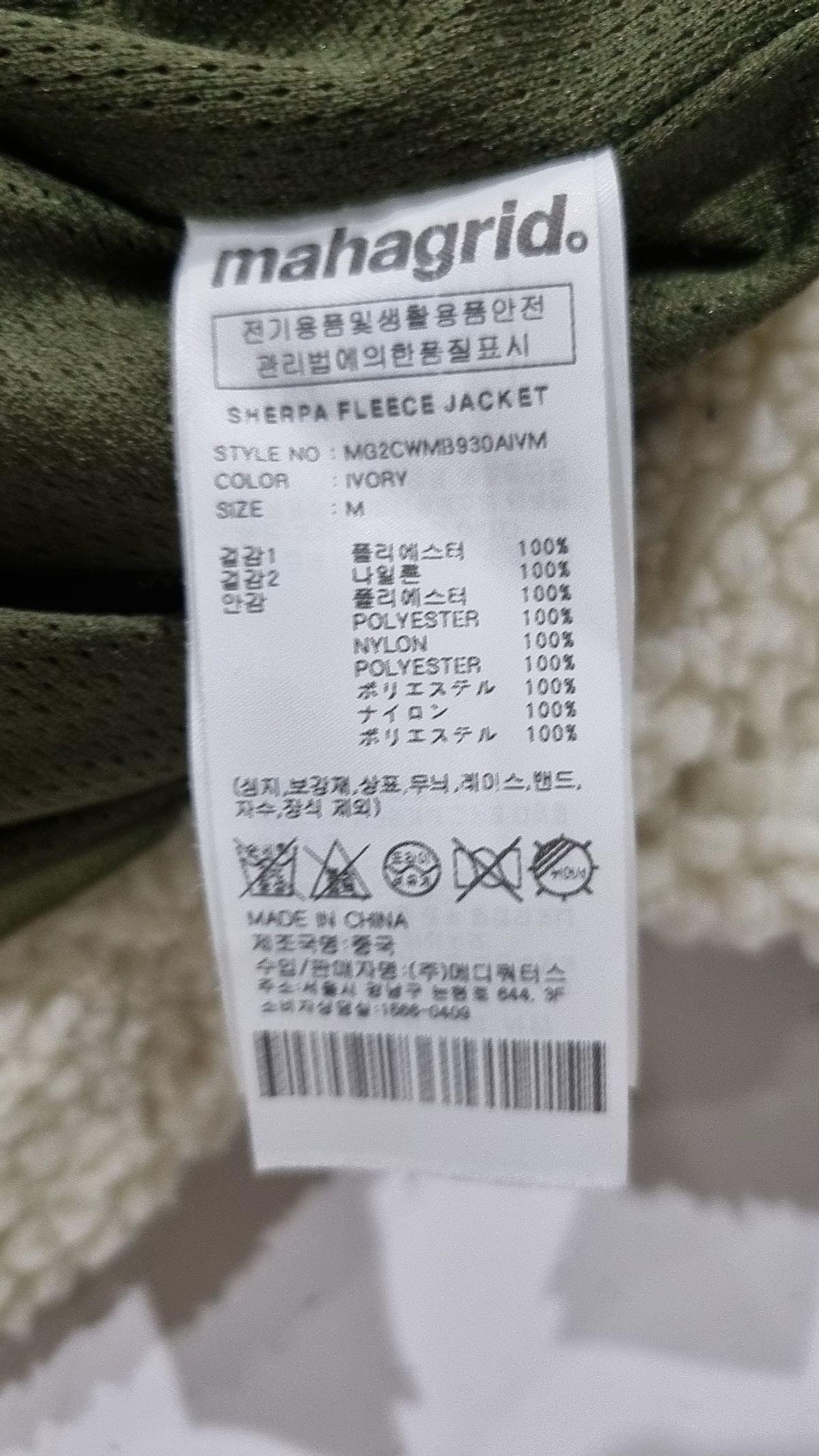 마하그리드(MAHAGRID) 플리스 M