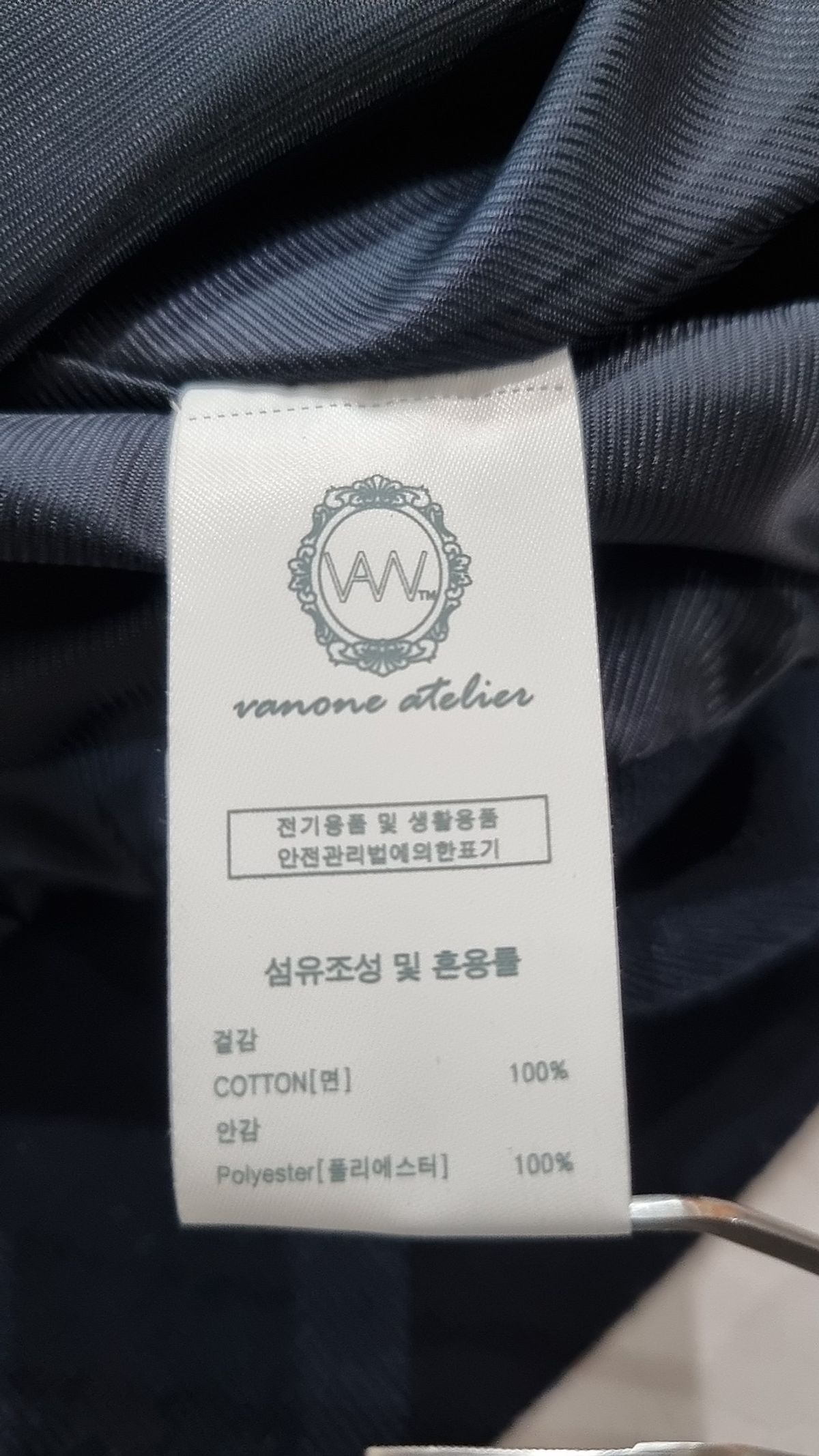 반원 아틀리에(VANONE ATELIER) 스타디움 재킷 M