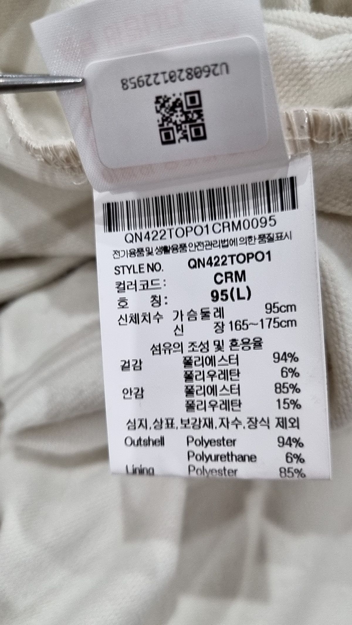 르꼬끄 스포르티브(LE COQ SPORTIF) 미니 원피스 95