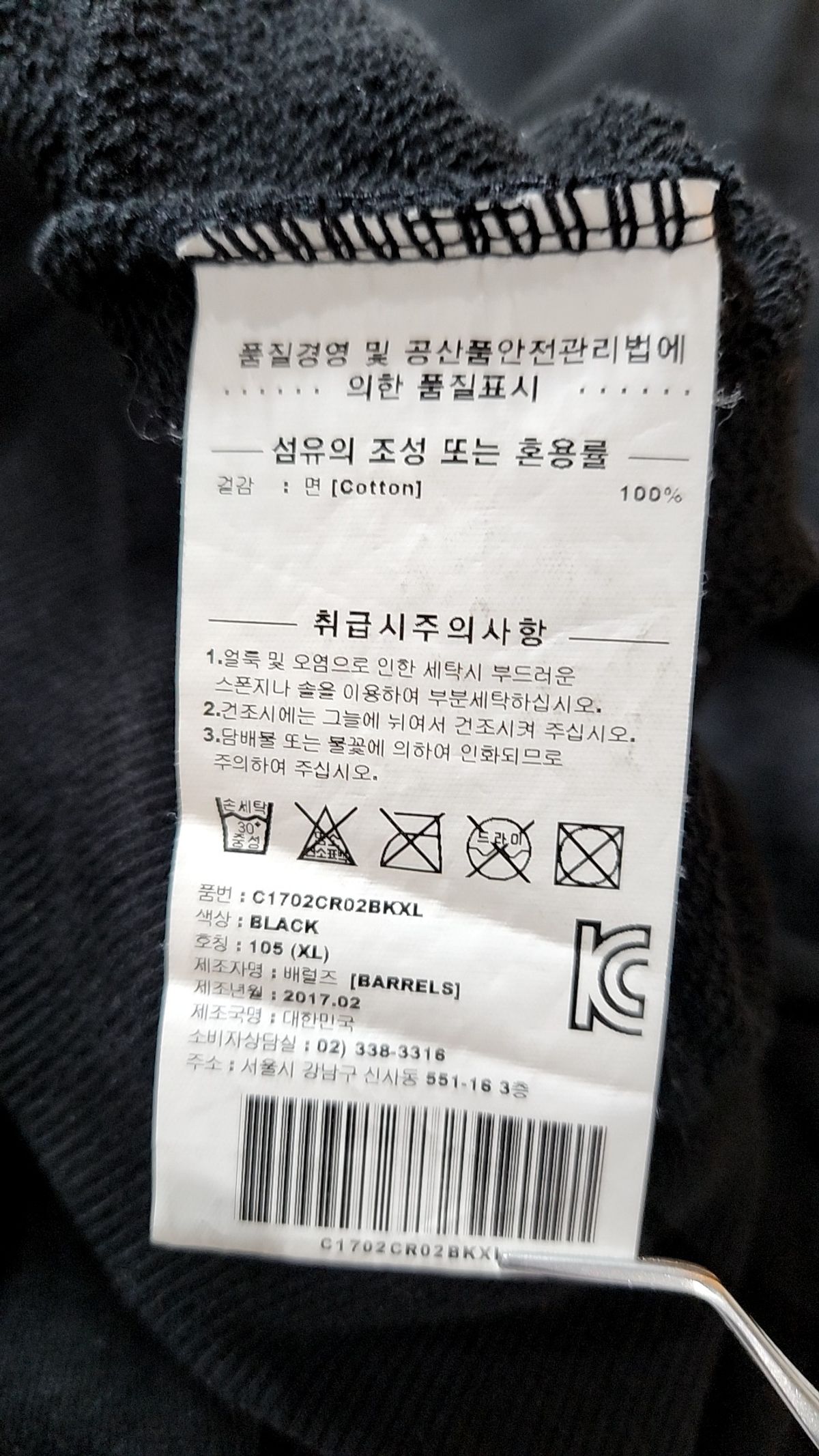 커버낫(COVERNAT) 맨투맨/스웨트셔츠 XL
