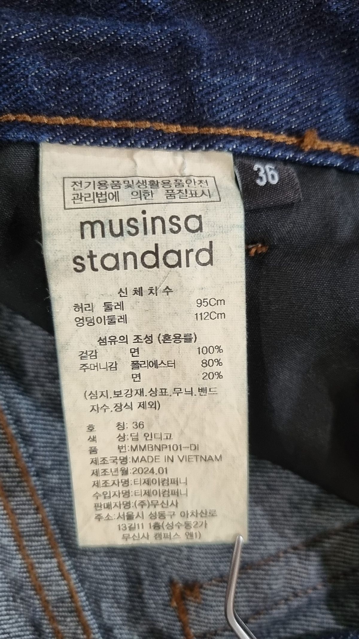 무신사 스탠다드(MUSINSA STANDARD) 청/데님 팬츠 36