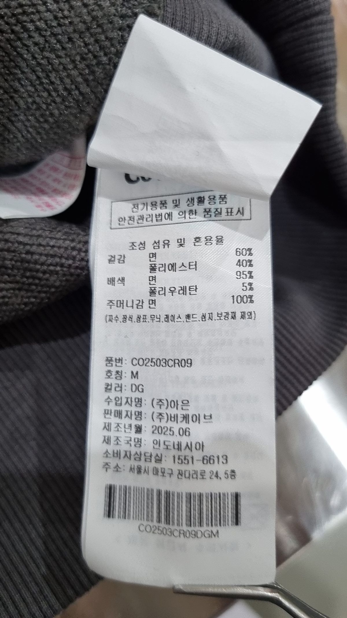커버낫(COVERNAT) 아치로고 하프집업 맨투맨 Melange Gray M