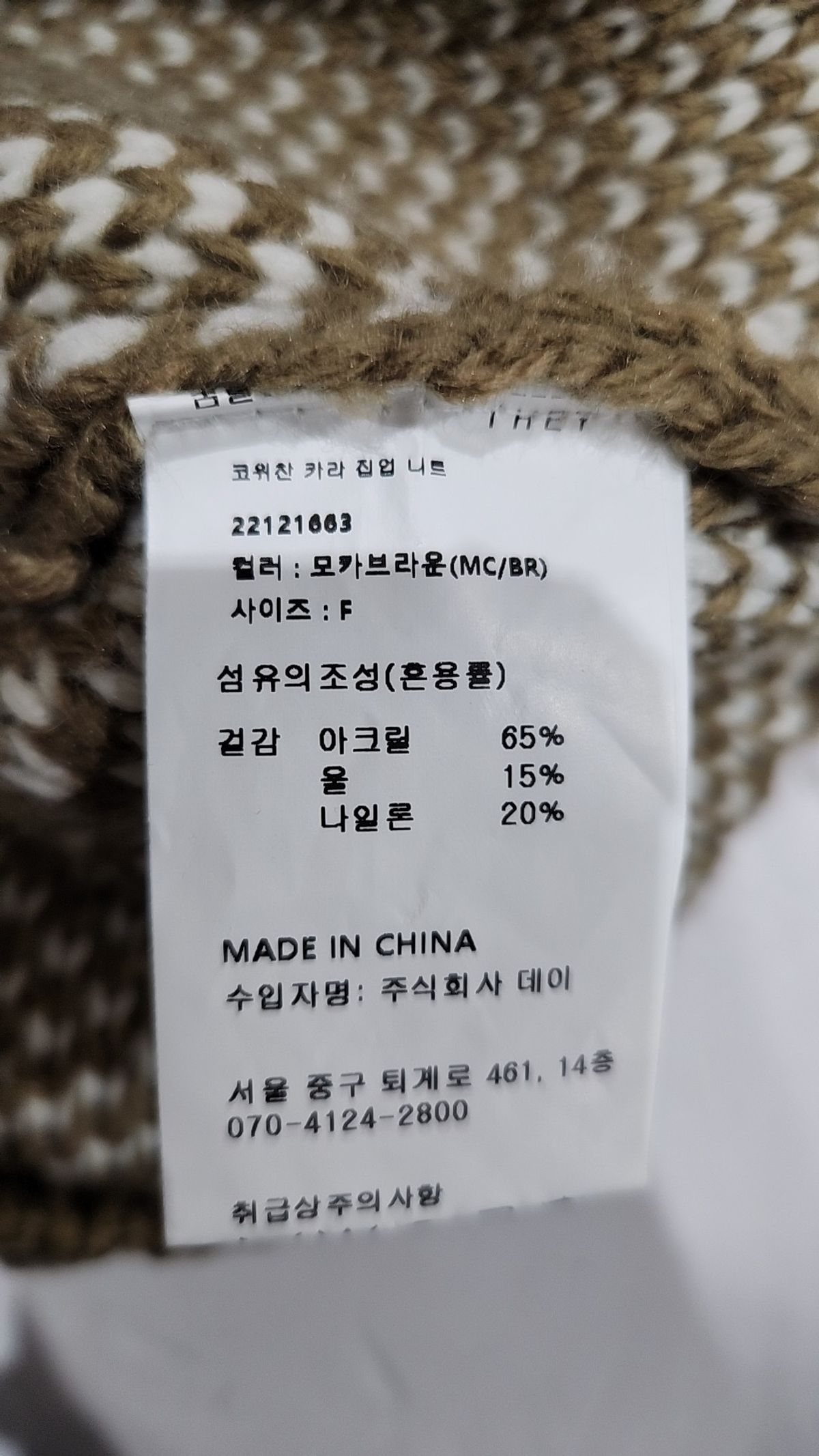 데이(THEY) 카디건 FREE