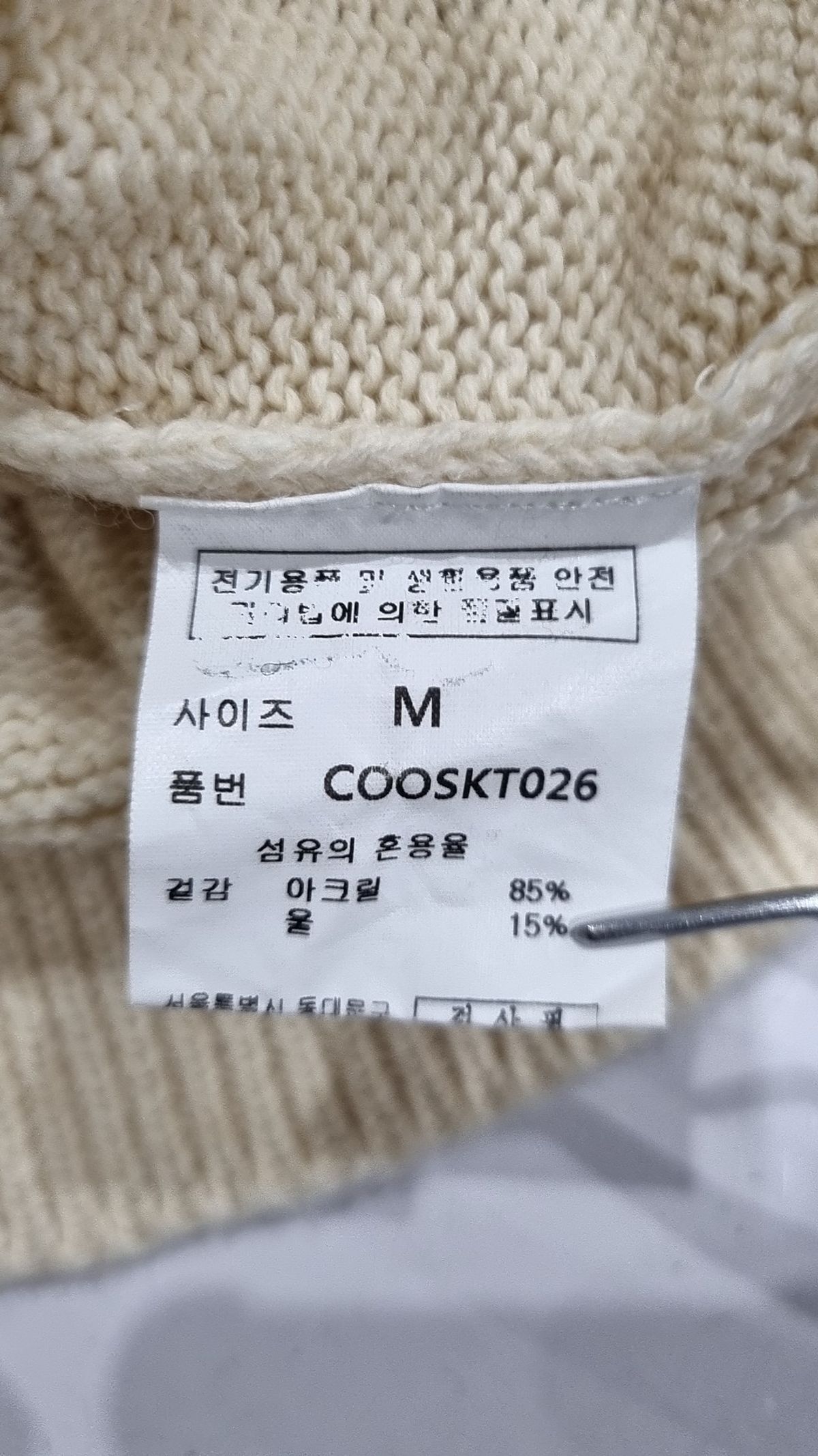커스텀어클락(COSTUME O’CLOCK) 컨템포러리 하프 집업 니트 아이보리 COOSKT026IVORY M