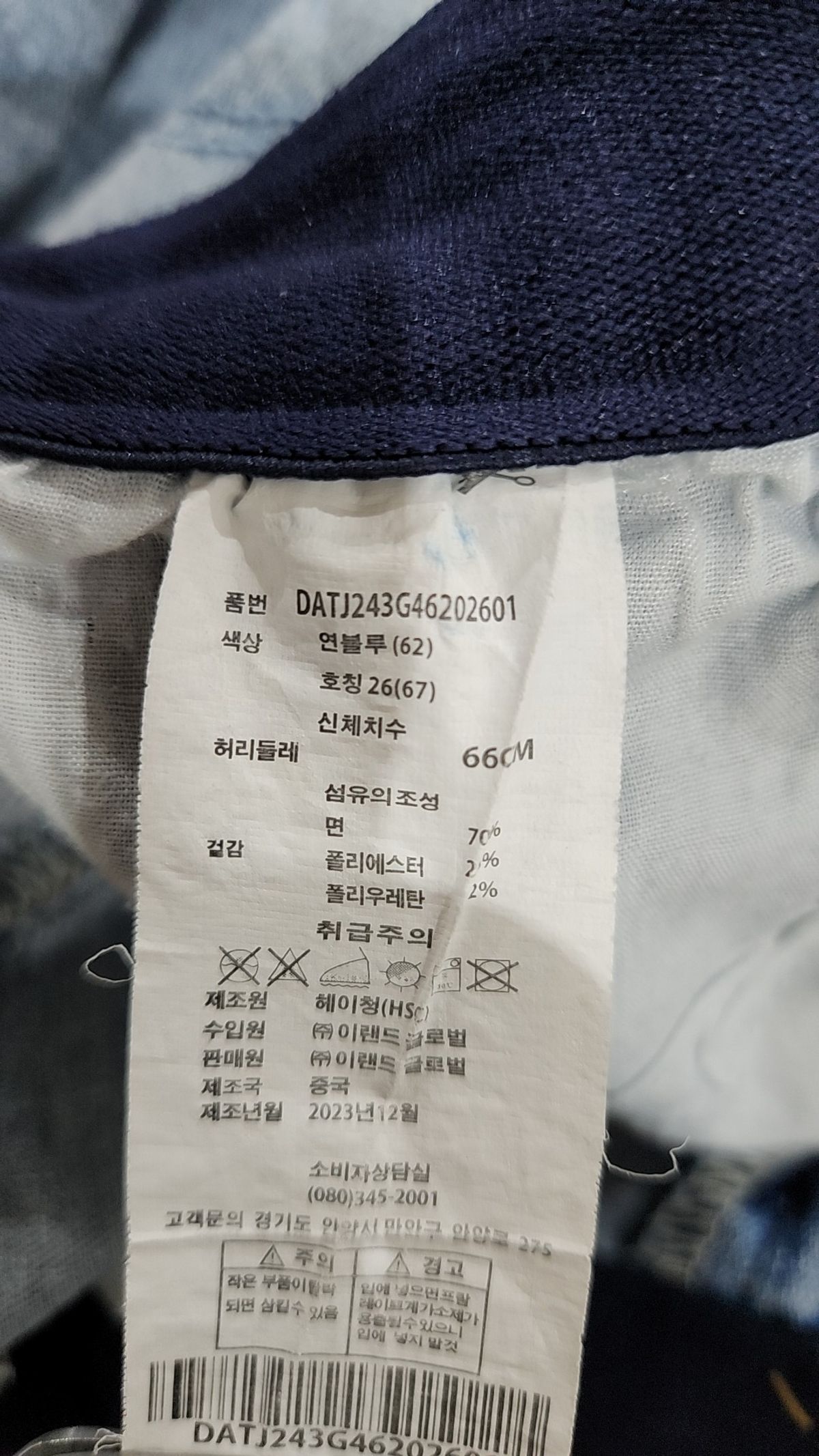데이텀(datum) 청/데님 팬츠 26