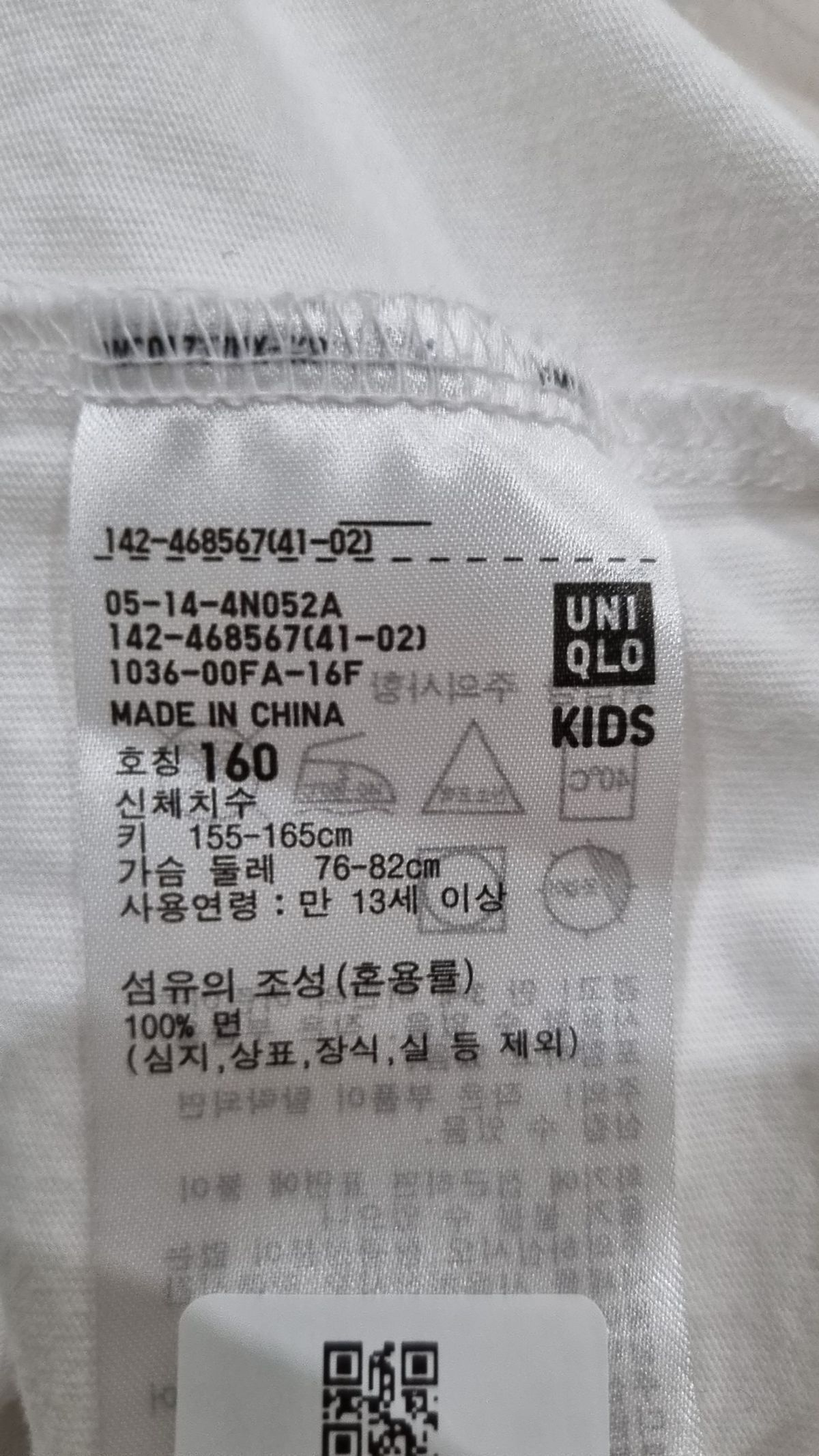유니클로(UNIQLO) 반소매 티셔츠 160