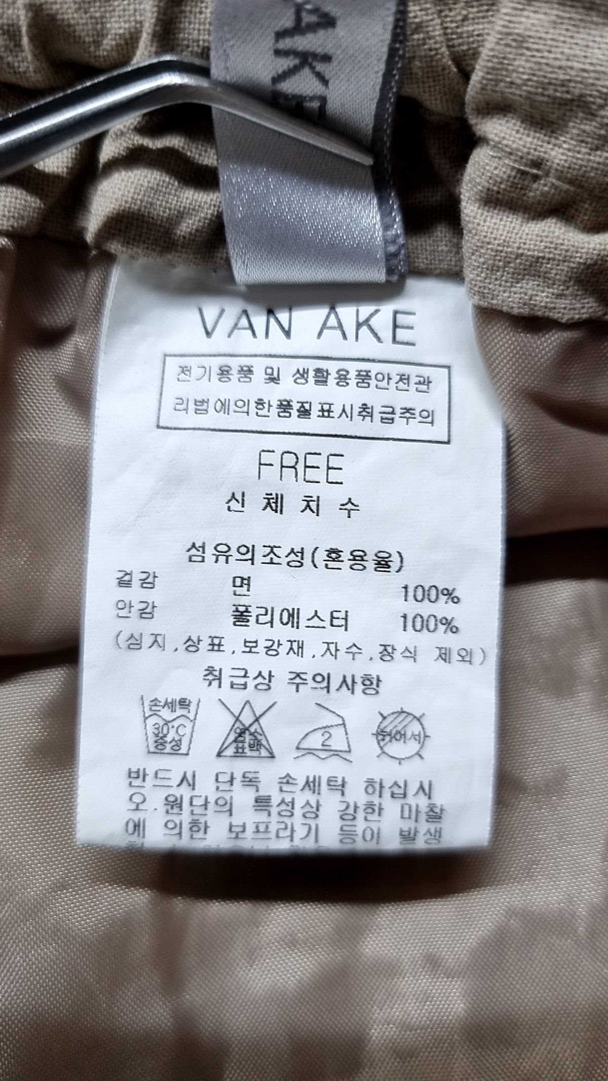 반에이크(VANAKE) 롱스커트 FREE