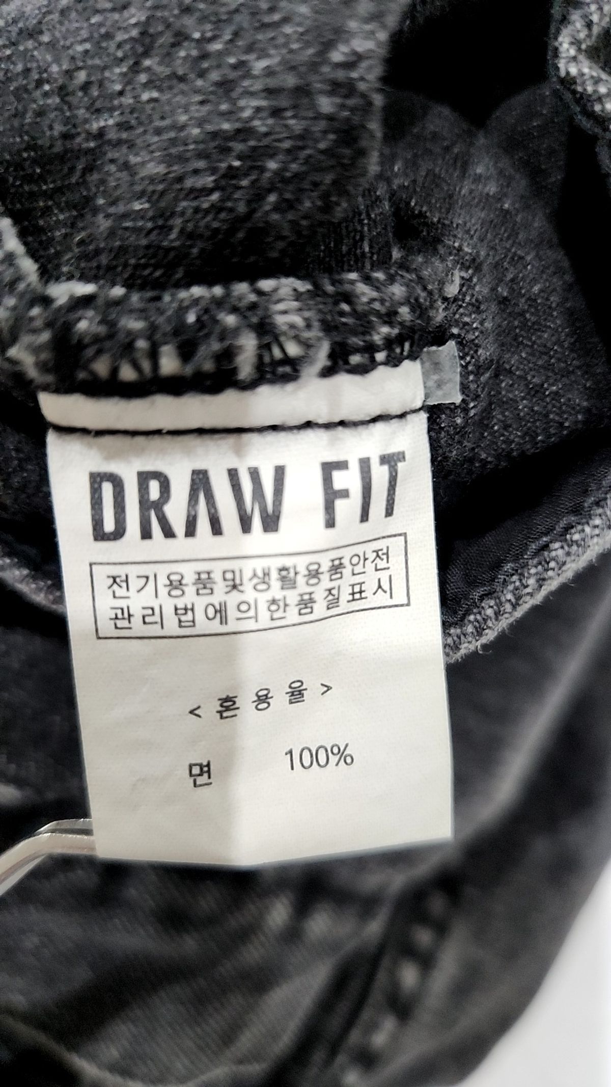 드로우핏(DRAW FIT) 데님/트러커 재킷 M