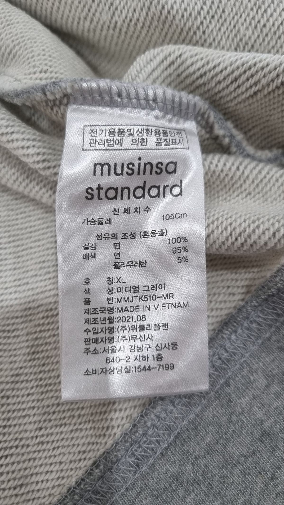 무신사 스탠다드(MUSINSA STANDARD) 후드 집업 XL