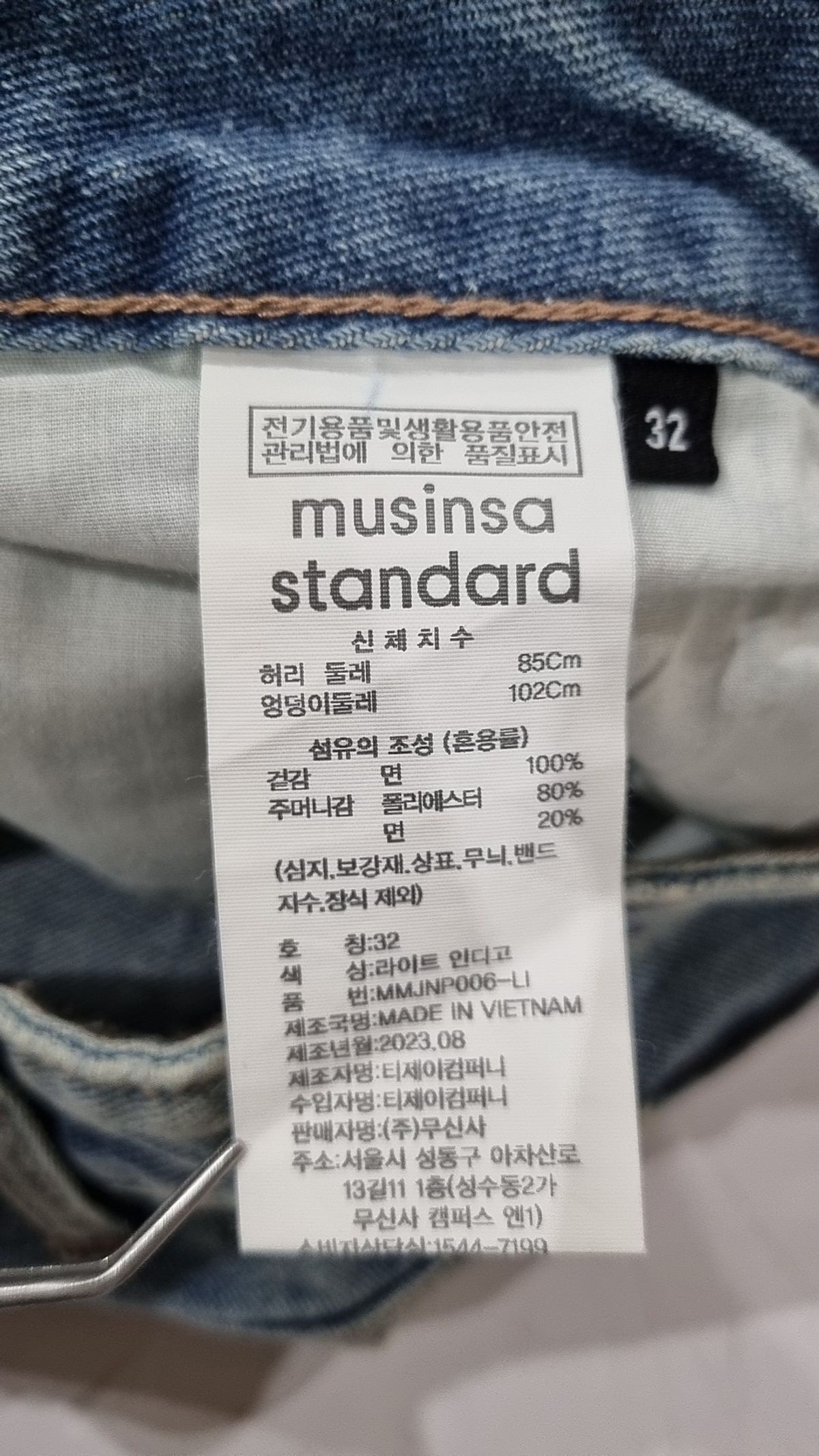 무신사 스탠다드(MUSINSA STANDARD) 청/데님 팬츠 32