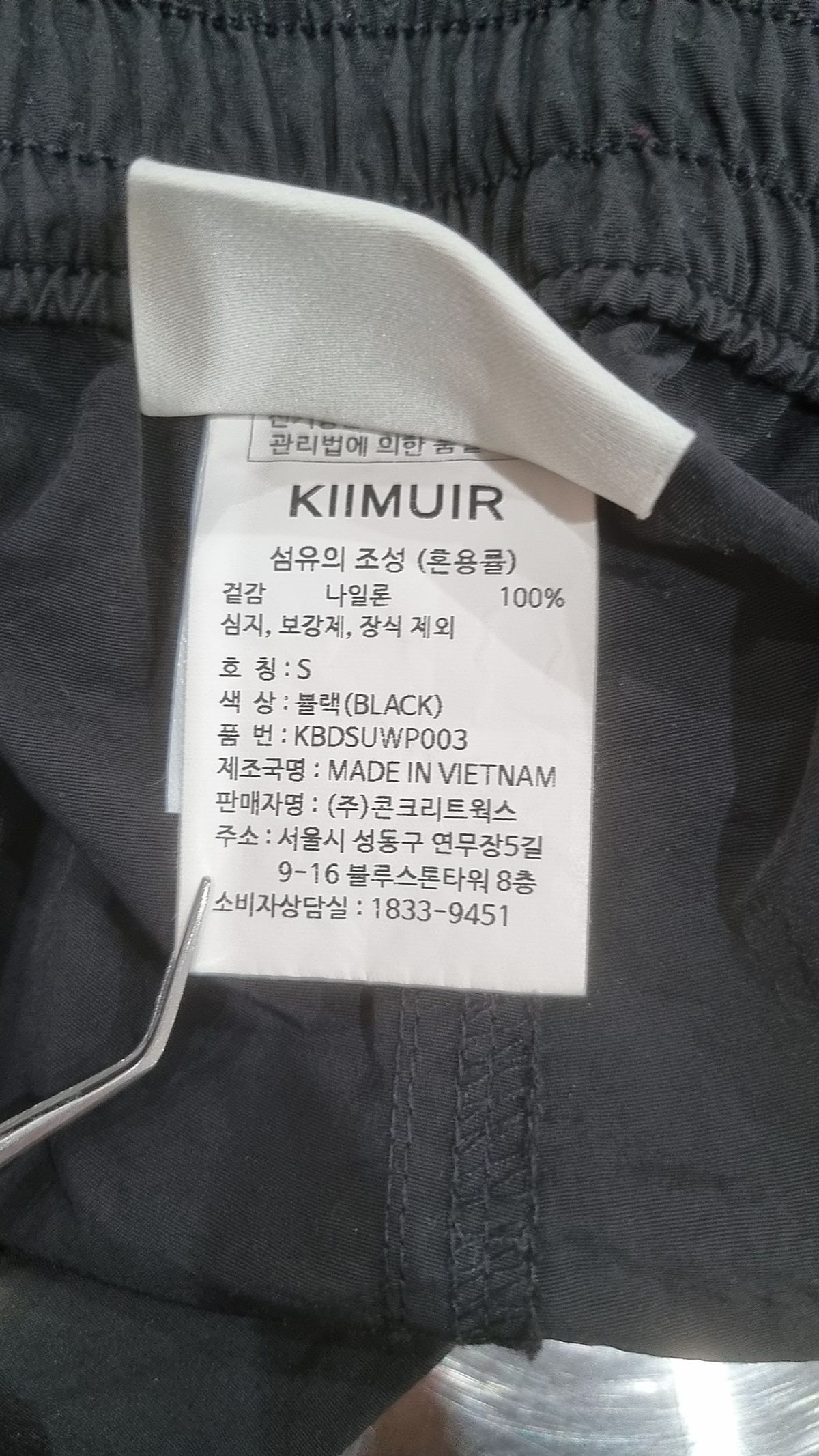 키뮤어(KIIMUIR) 딥 원턱 나일론 파라슈트 팬츠_4 COLOR S