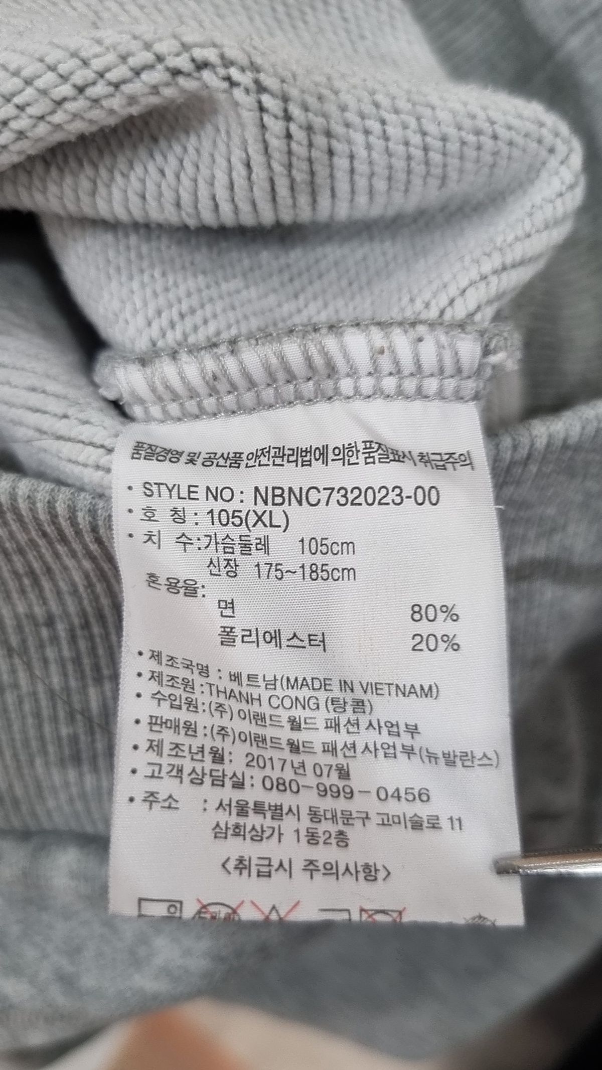 뉴발란스(NEW BALANCE) 후드 티셔츠 XL