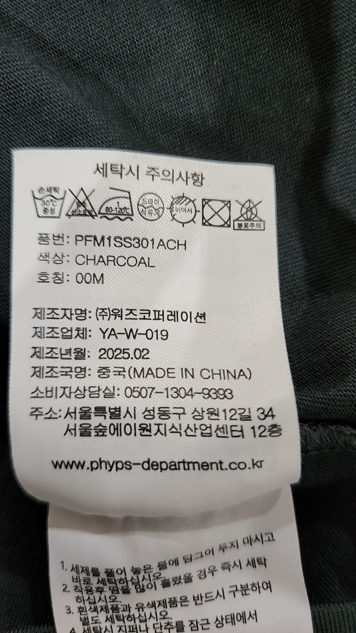 피지컬 디파트먼트(PHYSICAL DEPARTMENT) [쿨코튼] 러닝 클래스 반팔티셔츠_다크 차콜 M