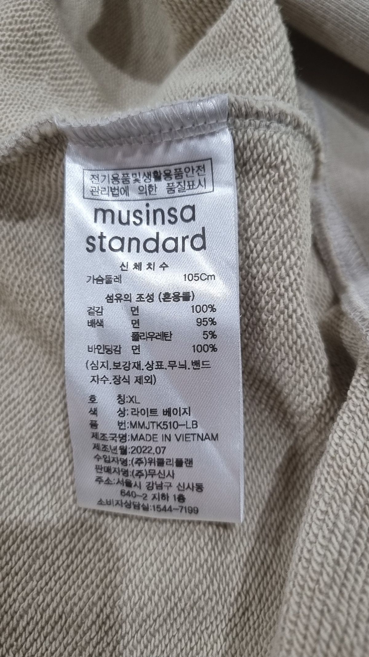 무신사 스탠다드(MUSINSA STANDARD) 헤비웨이트 오버사이즈 후디드 스웨트 집업 [라이트 베이지] XL