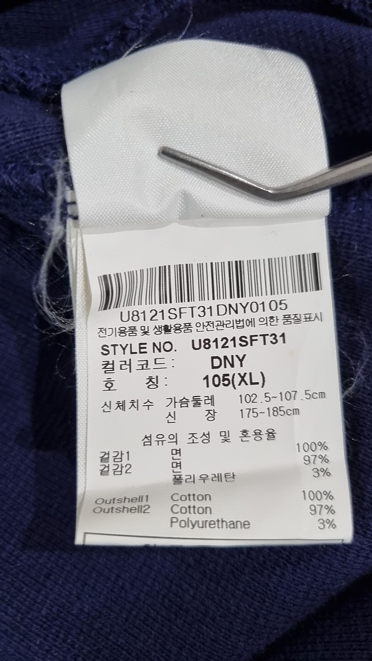 엄브로(UMBRO) 트레이닝 재킷 XL