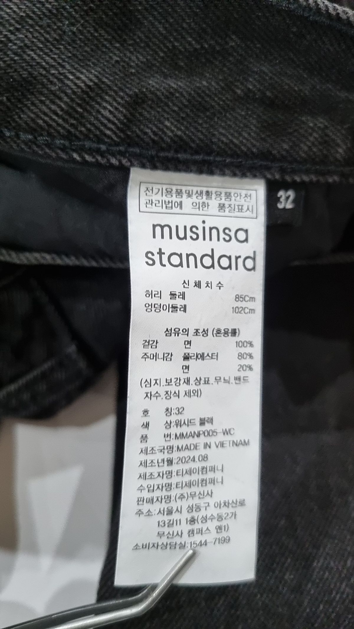 무신사 스탠다드(MUSINSA STANDARD) 청/데님 팬츠 32