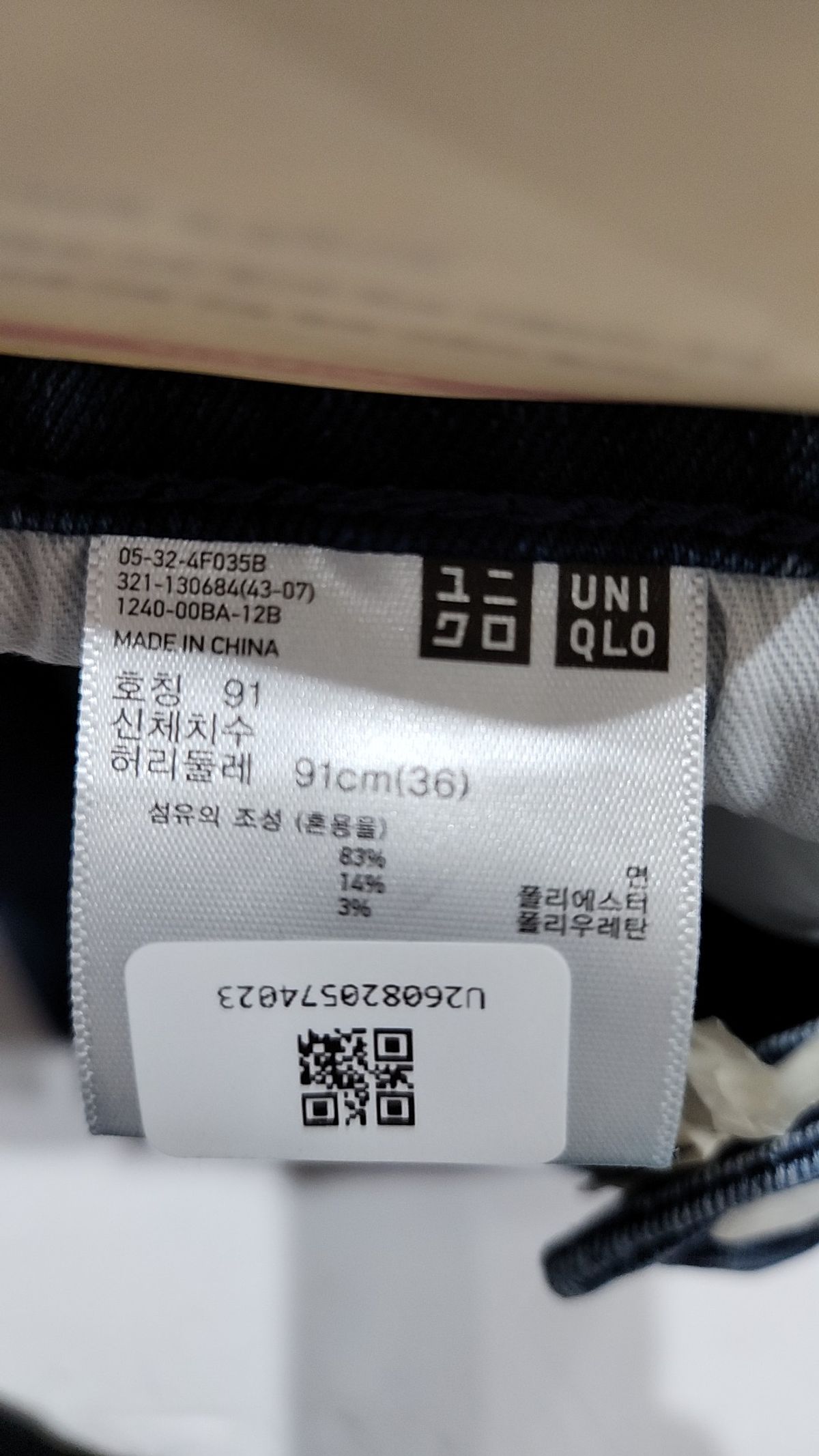 유니클로(UNIQLO) 청/데님 팬츠 91
