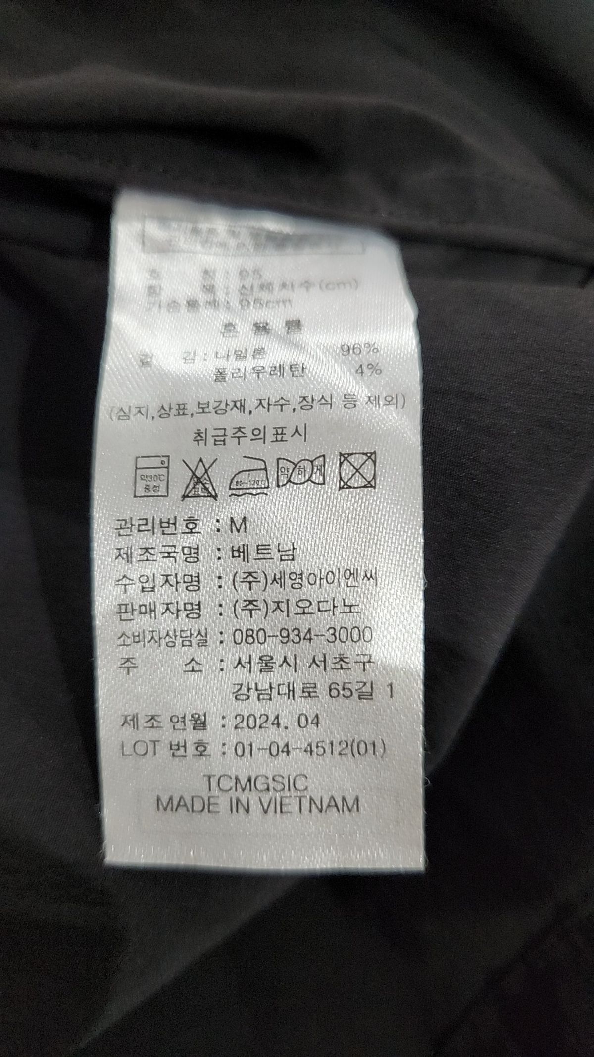 지오다노(GIORDANO) 나일론/코치 재킷 M