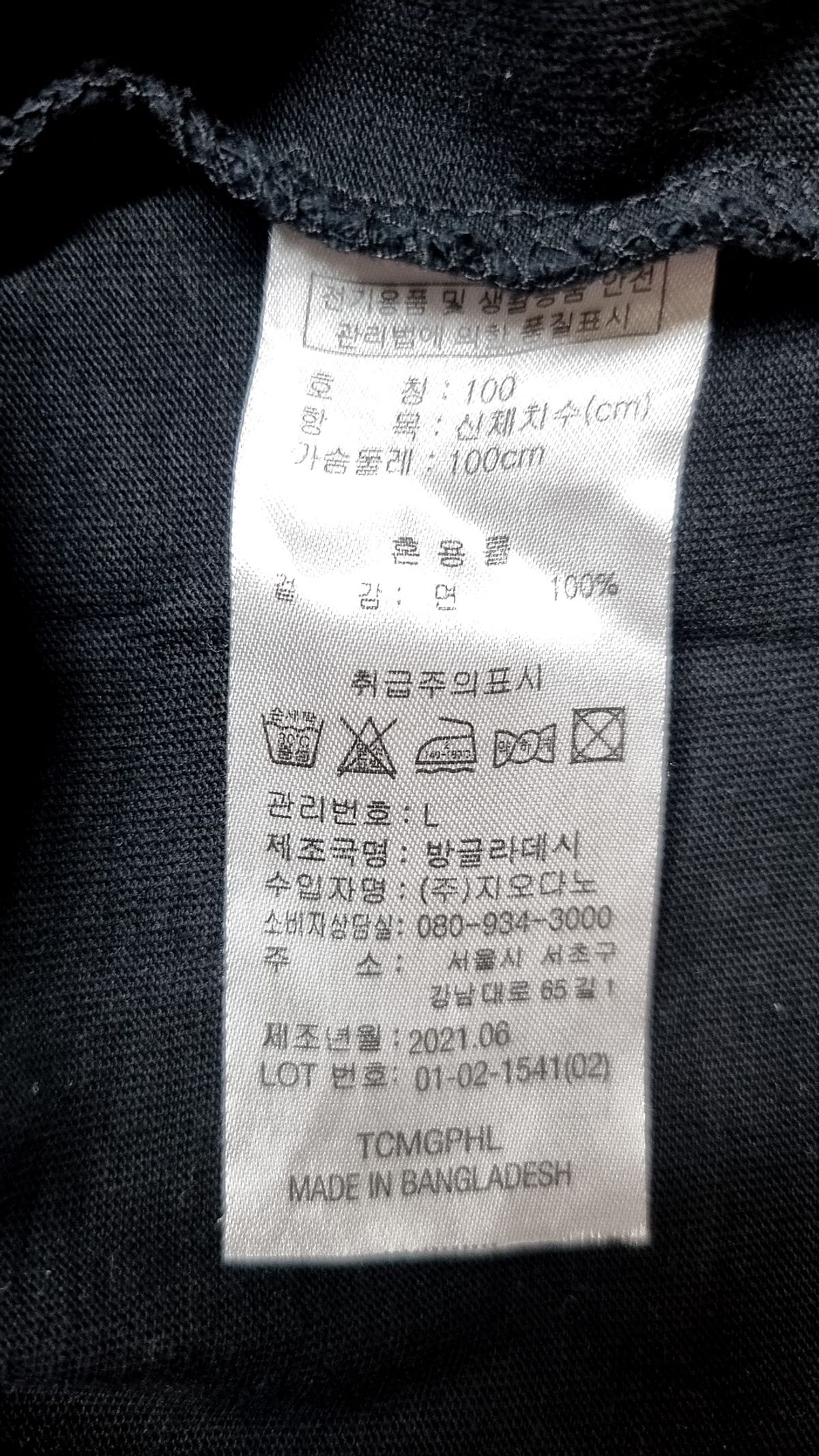 지오다노(GIORDANO) 반소매 티셔츠 L