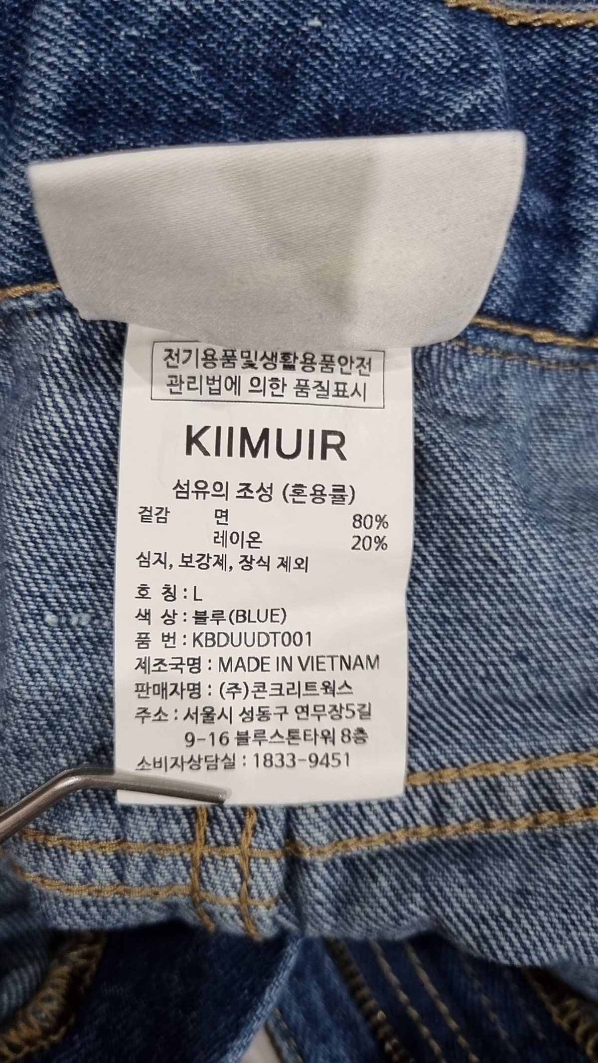 키뮤어(KIIMUIR) 숏팬츠 L
