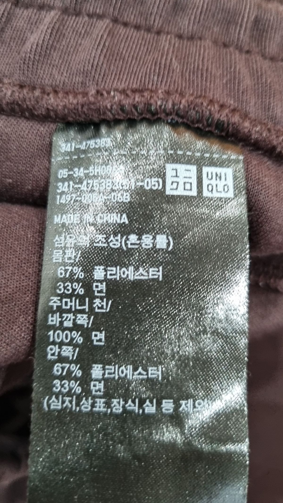 유니클로(UNIQLO) 트레이닝 팬츠 L